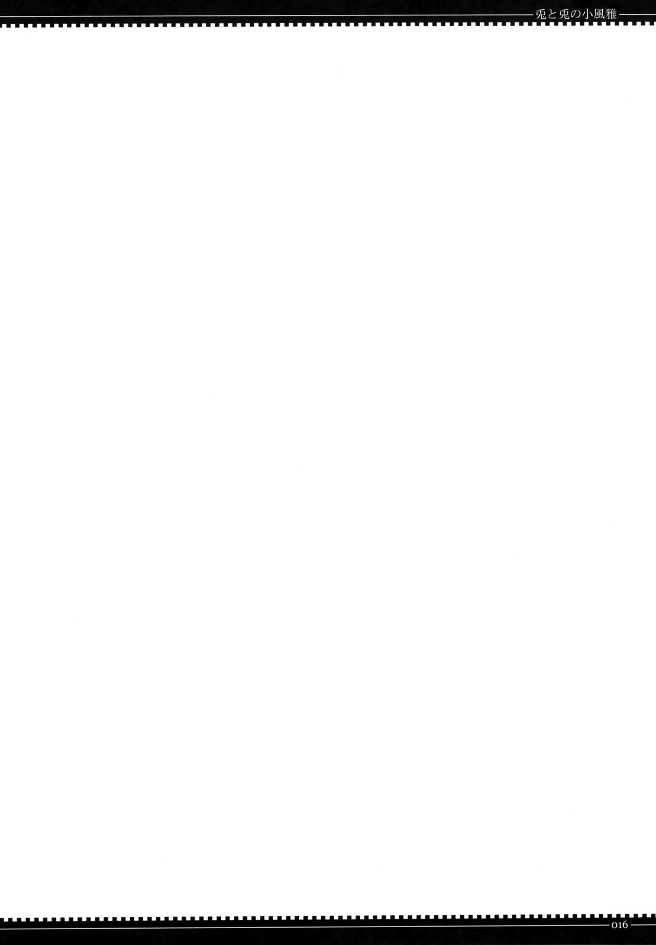 (C100) [Planet Matier (Yamamoto canPoni)] Usagi to Usagi no Ko Fuuga (Zettai Junpaku Mahou Shoujo) [Chinese] Bildnummer 16