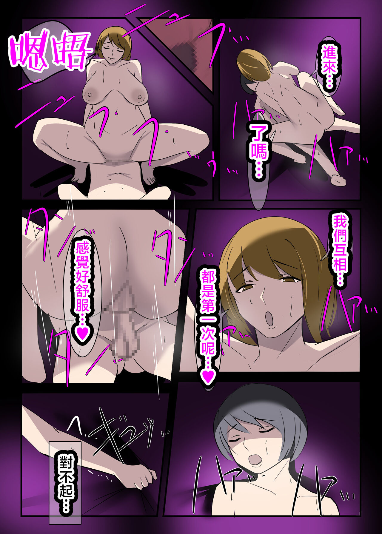 [イソポキングダム]禁忌の熟実、過ちの若葉II[中国翻译] 图片编号 14