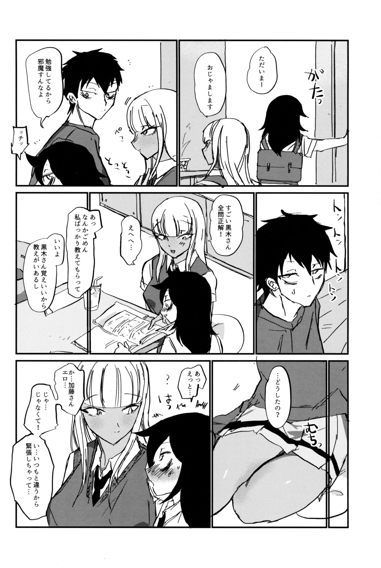 (Motenaishi Sokubaikai Suru 4) [2m (Nanasiro)] Nariyuki Mokochin (Watashi ga Motenai no wa Dou Kangaetemo Omaera ga Warui!) Bildnummer 5