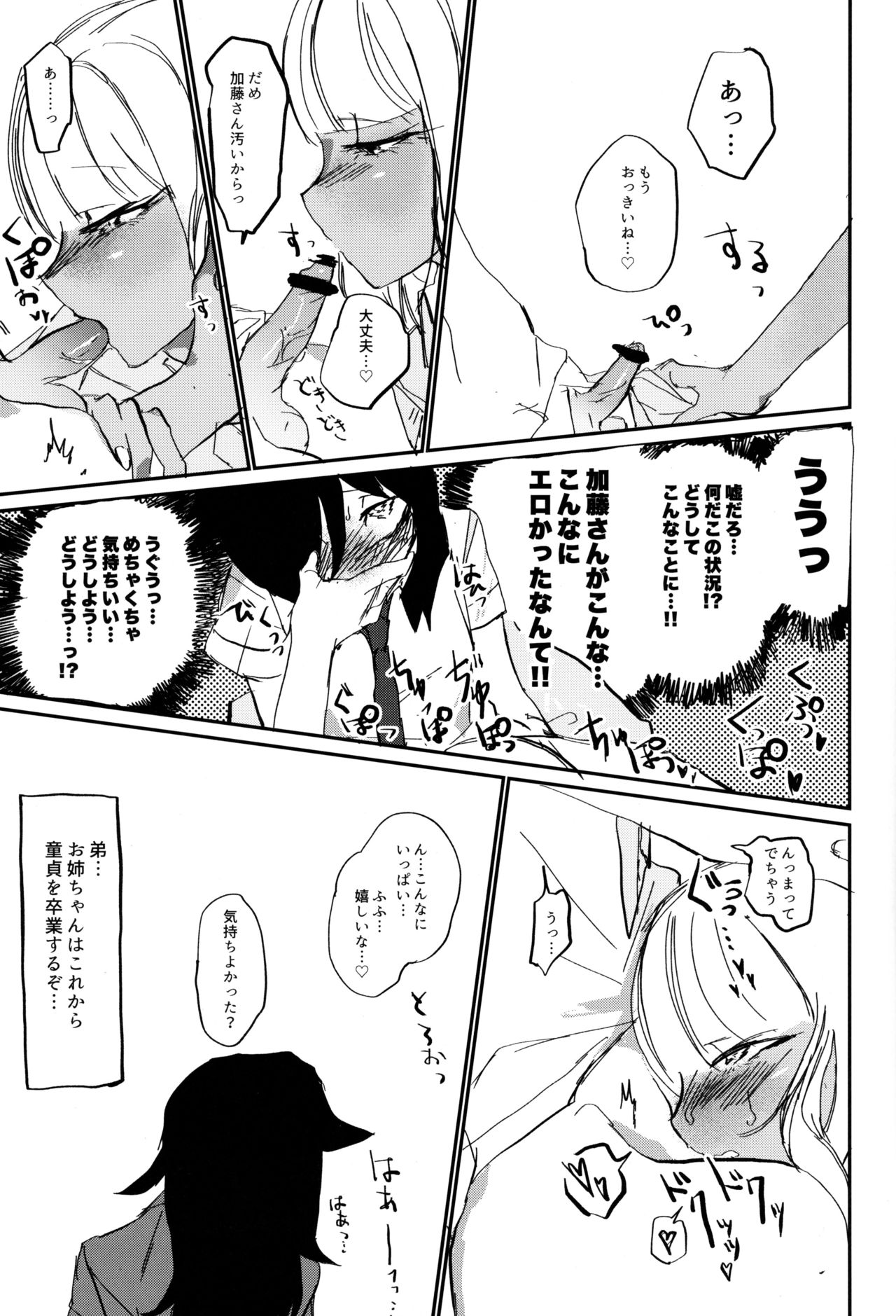 (Motenaishi Sokubaikai Suru 4) [2m (Nanasiro)] Nariyuki Mokochin (Watashi ga Motenai no wa Dou Kangaetemo Omaera ga Warui!) Bildnummer 8