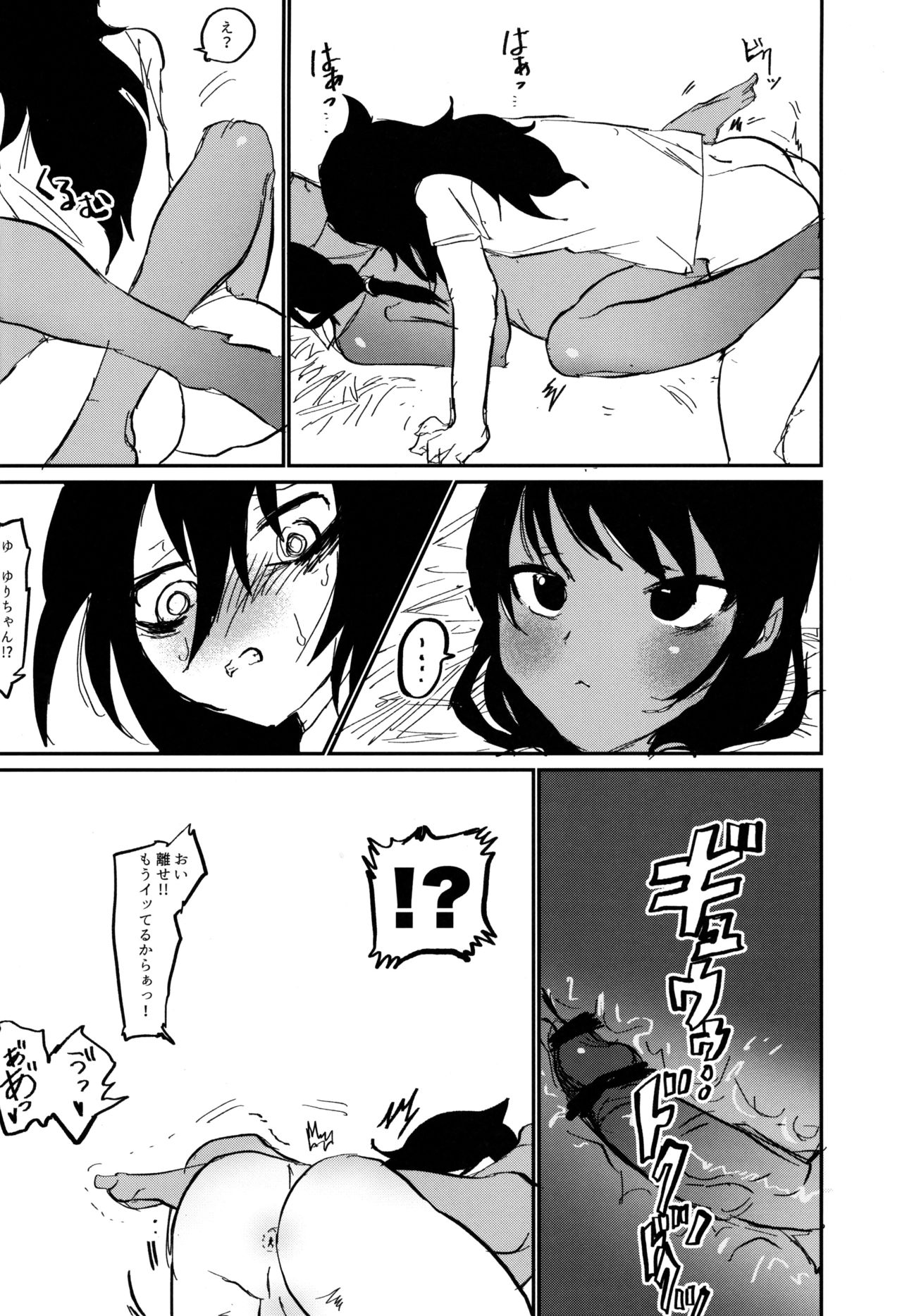 (Motenaishi Sokubaikai Suru 4) [2m (Nanasiro)] Nariyuki Mokochin (Watashi ga Motenai no wa Dou Kangaetemo Omaera ga Warui!) Bildnummer 25