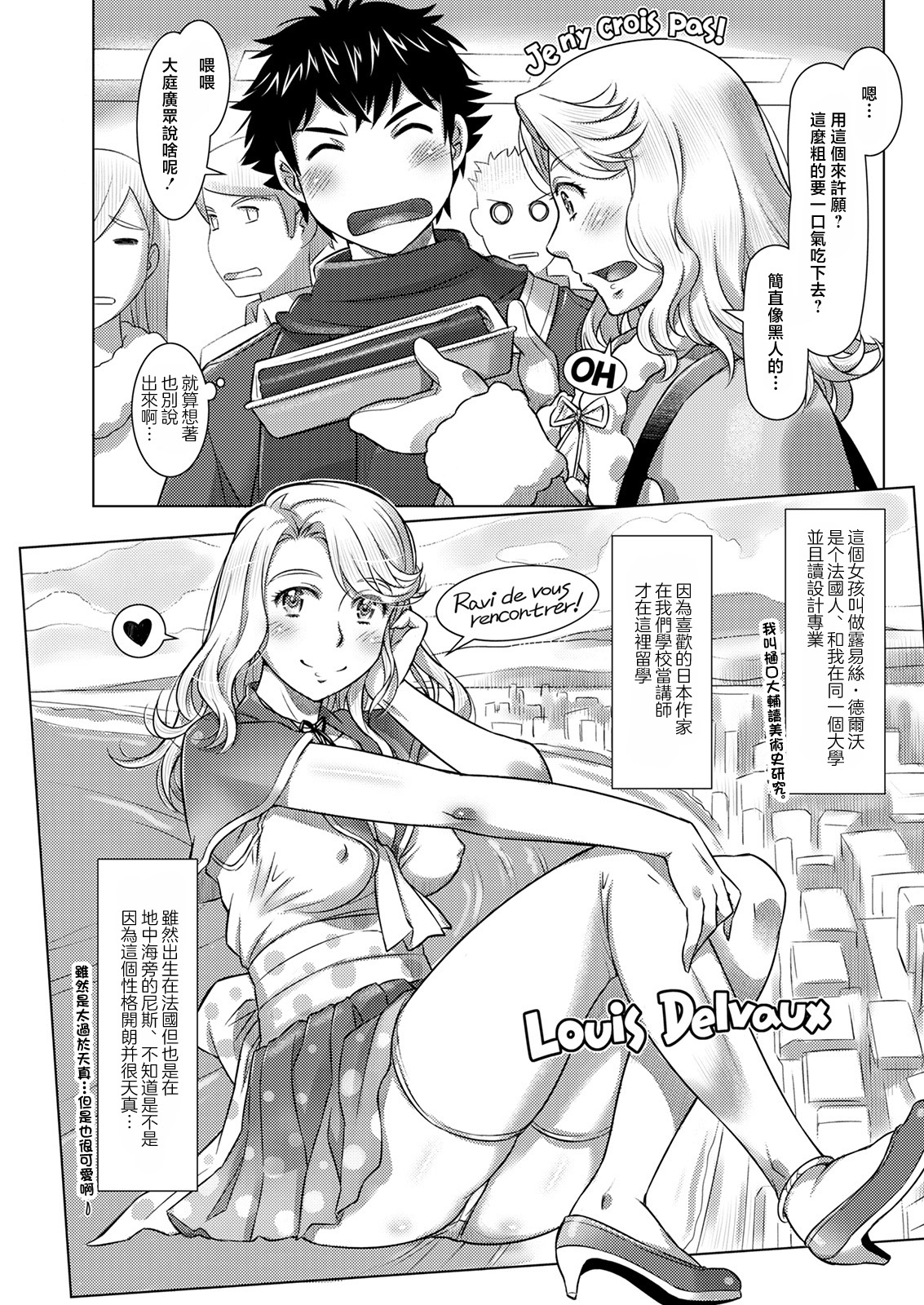 [鮫葉いくや] セツブンごっこ[中国翻译] image number 3