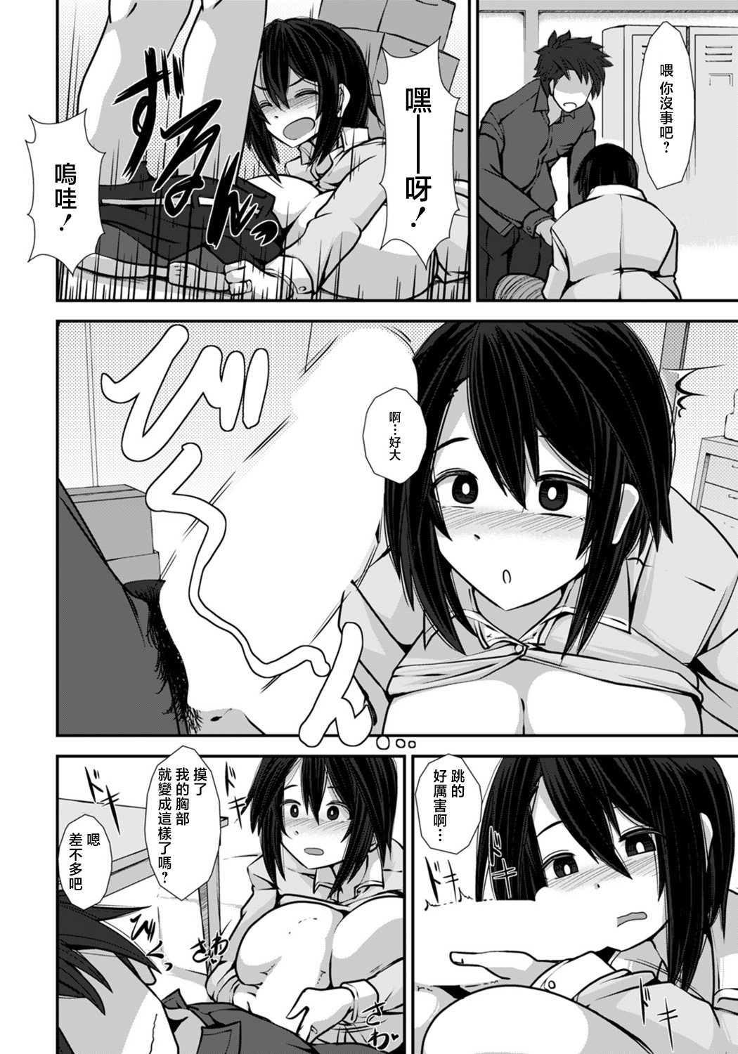 [今川あきら] 人妻は職場で乱れる[中国翻译] 이미지 번호 8