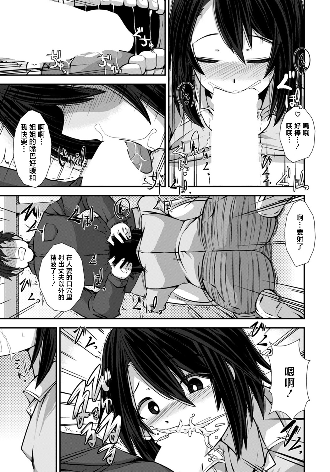 [今川あきら] 人妻は職場で乱れる[中国翻译] 이미지 번호 11