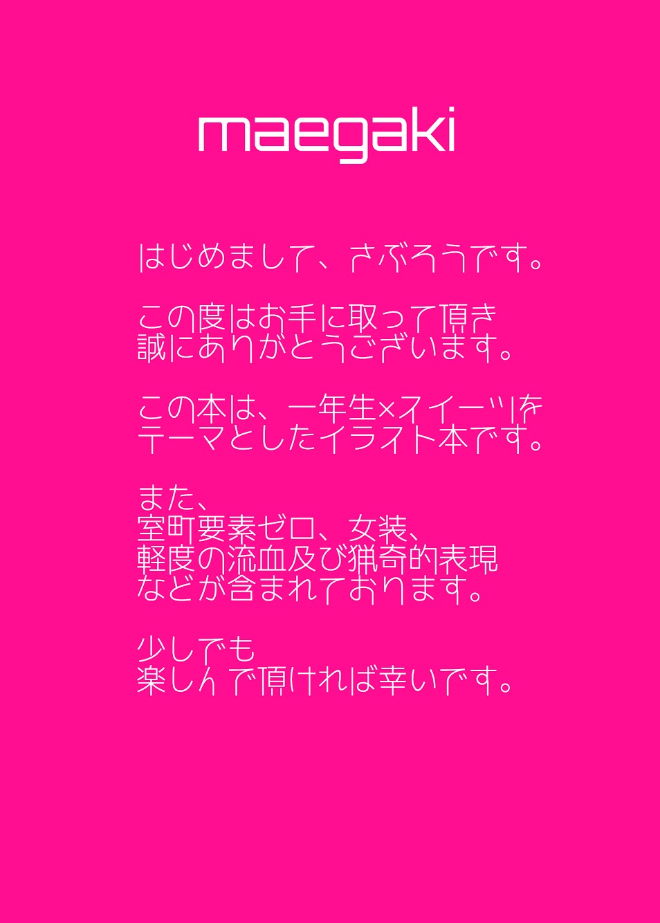 [Saburou] 【Web Sairoku】 Petit Fooools!! image number 2