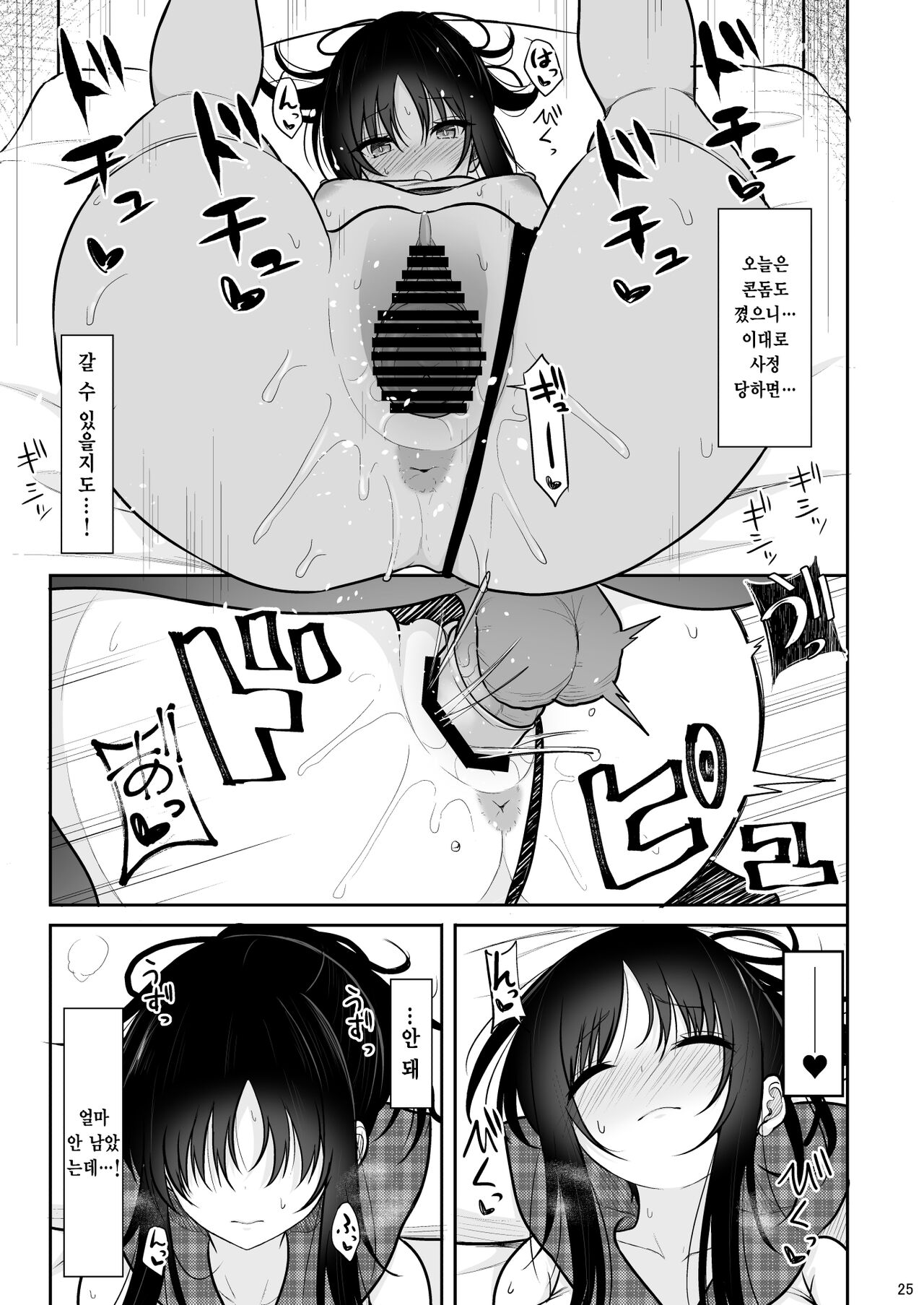 [Nekonokone (Takeyuu)] Seiso na Kanojo o Nakadashi Chuudoku ni Saseru made | 청초한 그녀를 질내사정 중독으로 만들 때까지 [Korean] [Digital] image number 24
