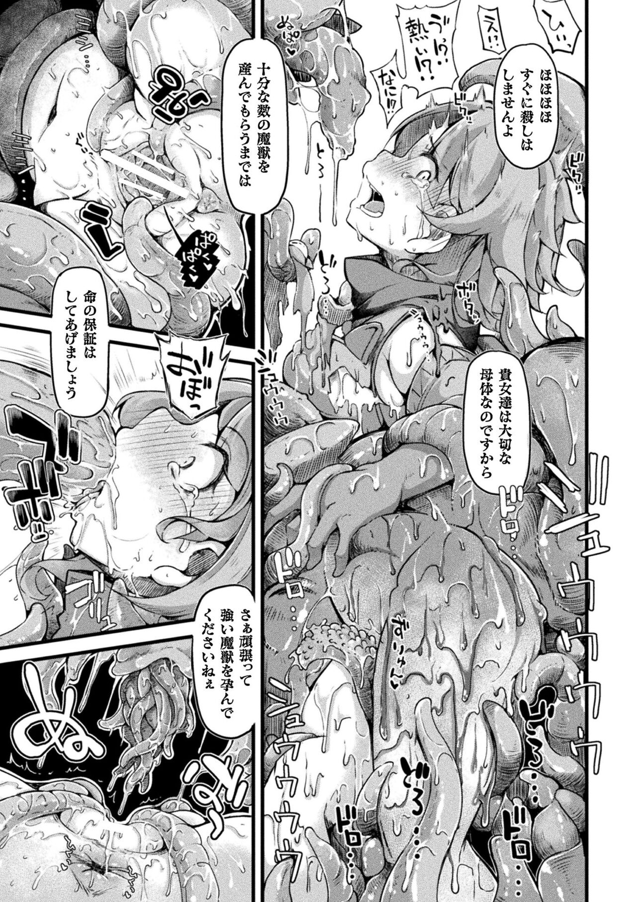 [Okuva]Kyou ha Seigi ga...〜Kaimetsuseshi Mahou Shoujo tachi〜 Bildnummer 15