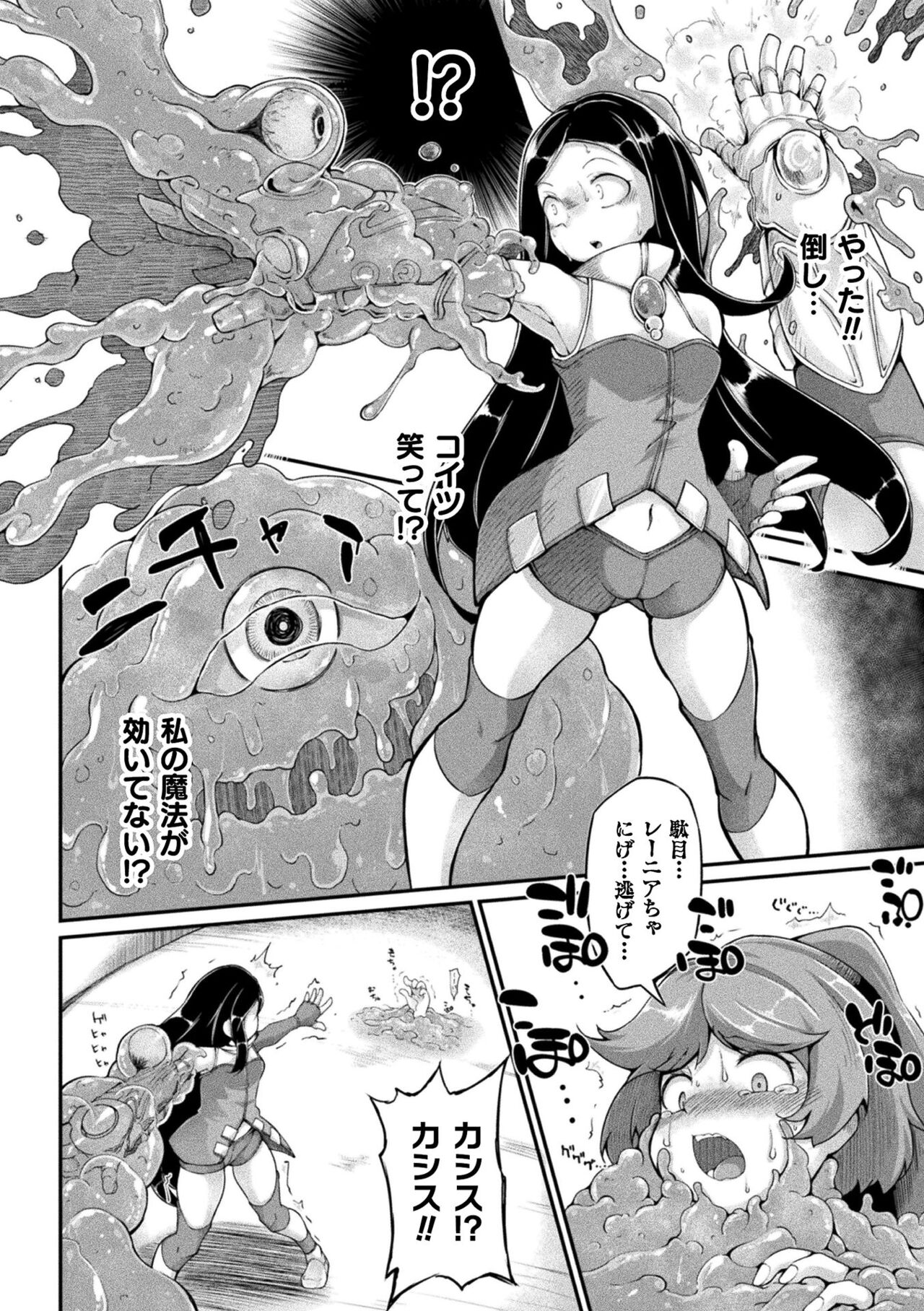 [Okuva]Kyou ha Seigi ga...〜Kaimetsuseshi Mahou Shoujo tachi〜 Bildnummer 32