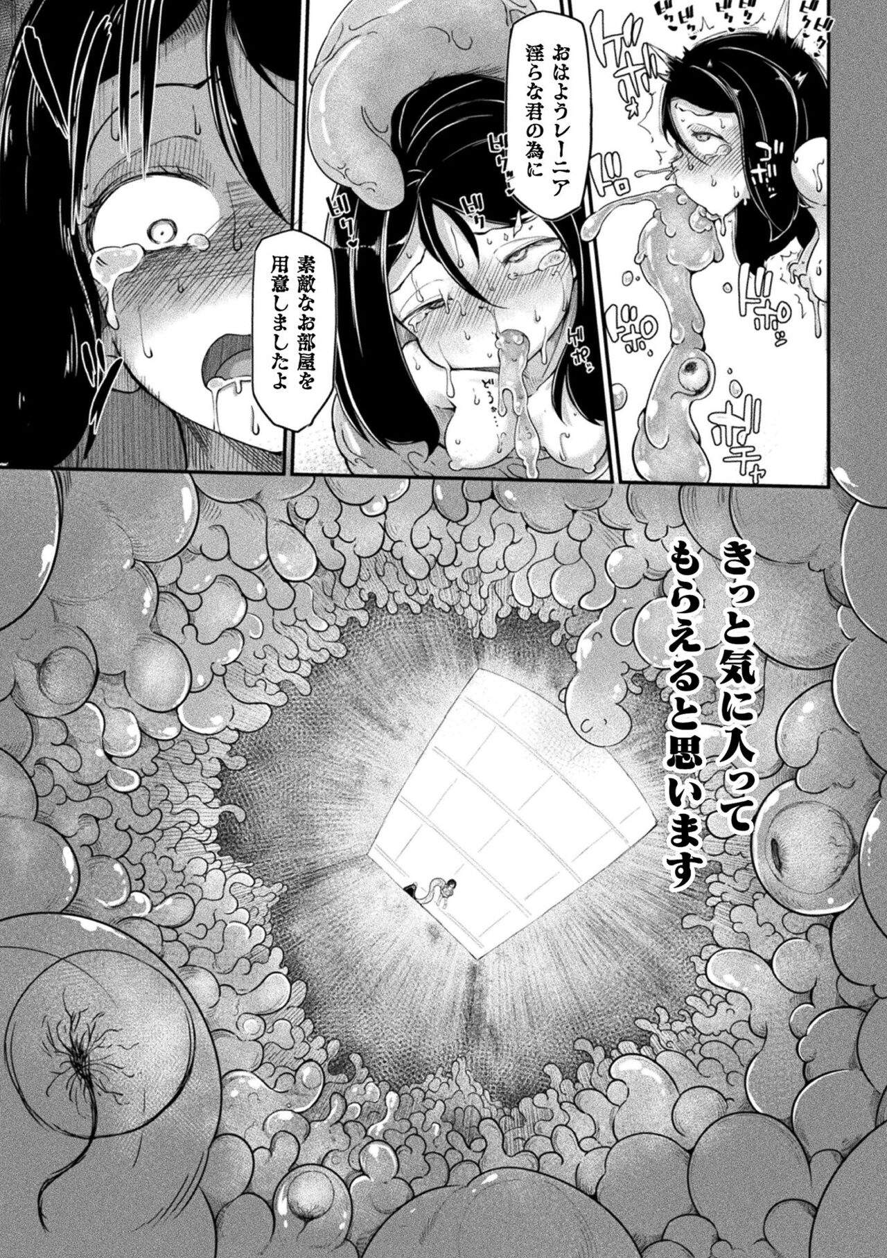 [Okuva]Kyou ha Seigi ga...〜Kaimetsuseshi Mahou Shoujo tachi〜 Bildnummer 43