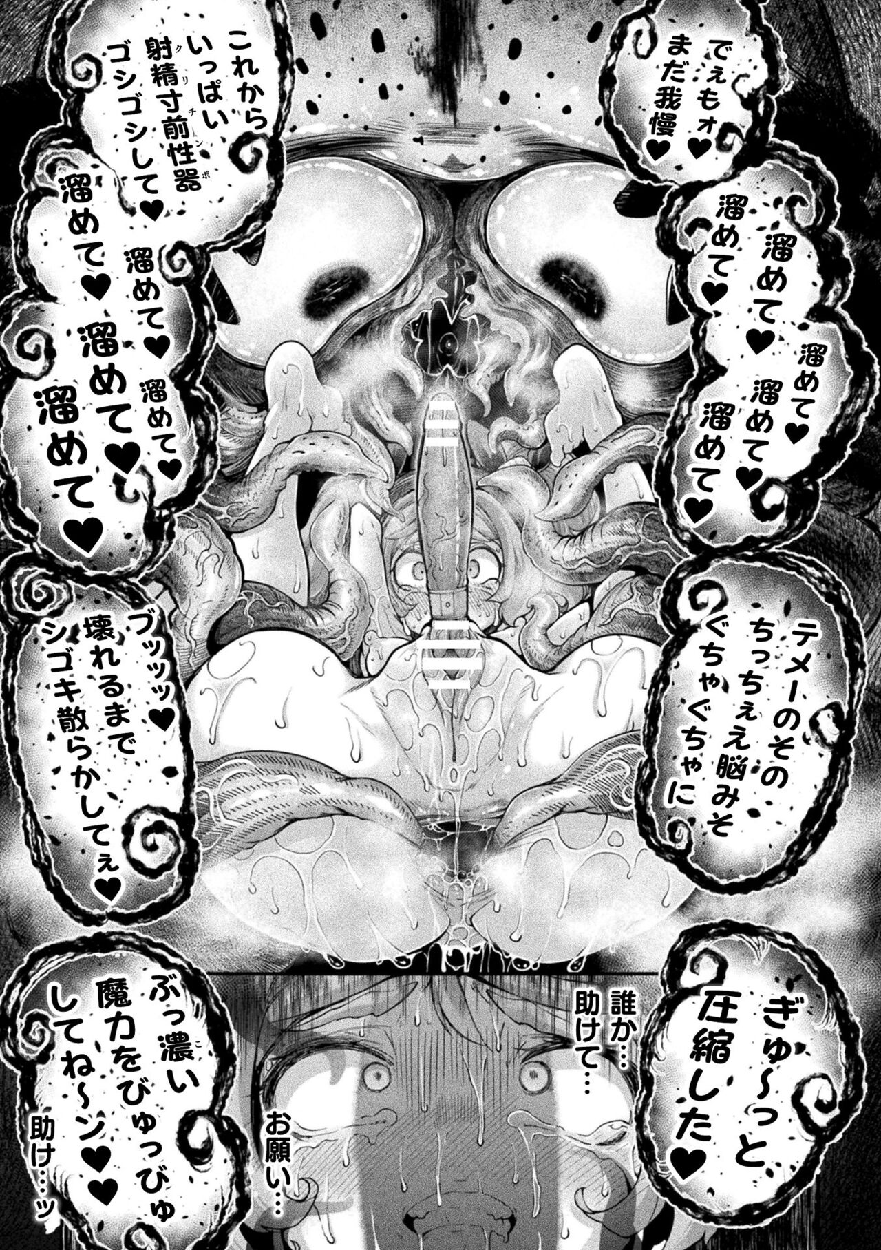 [Okuva]Kyou ha Seigi ga...〜Kaimetsuseshi Mahou Shoujo tachi〜 Bildnummer 61