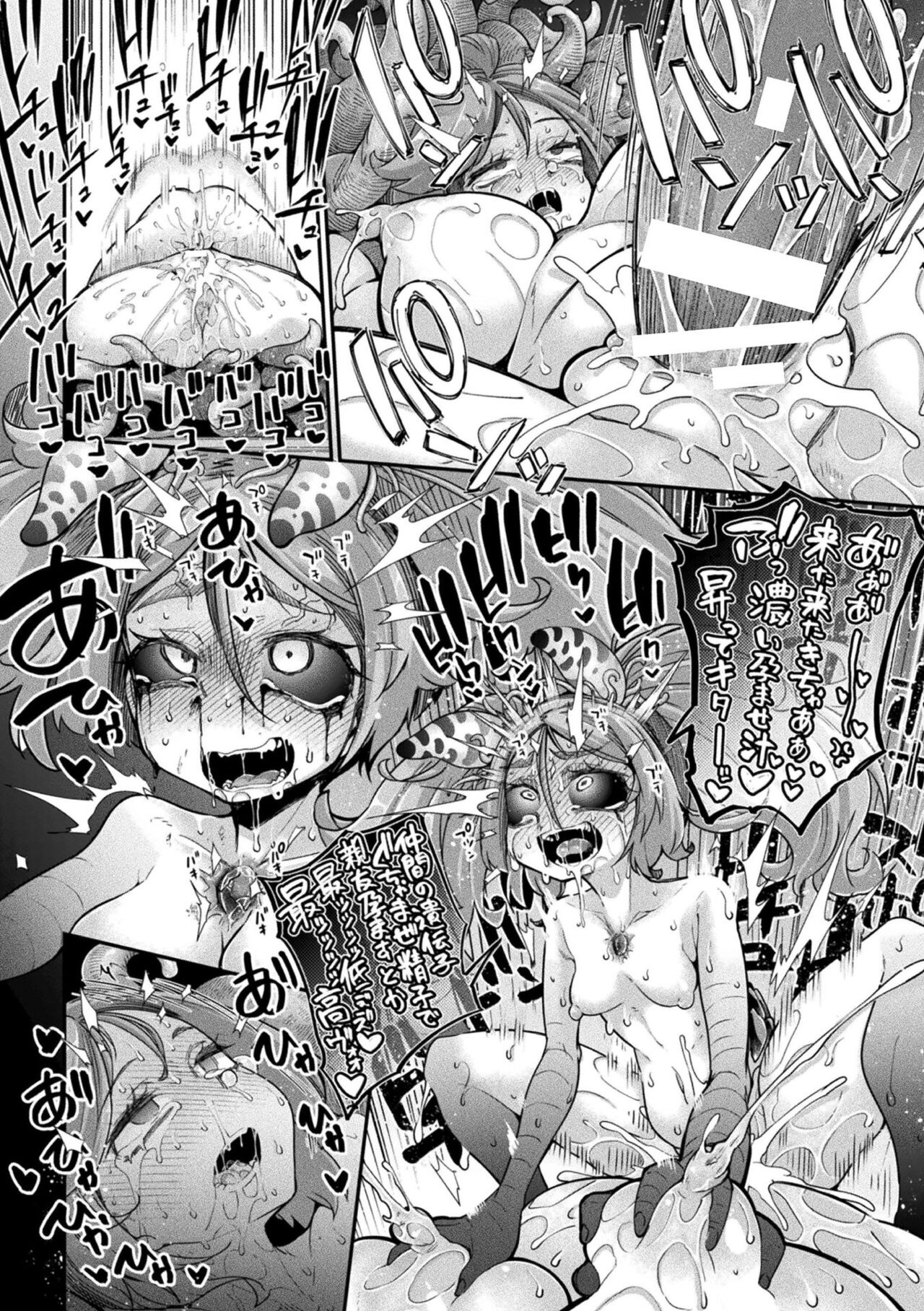 [Okuva]Kyou ha Seigi ga...〜Kaimetsuseshi Mahou Shoujo tachi〜 Bildnummer 94