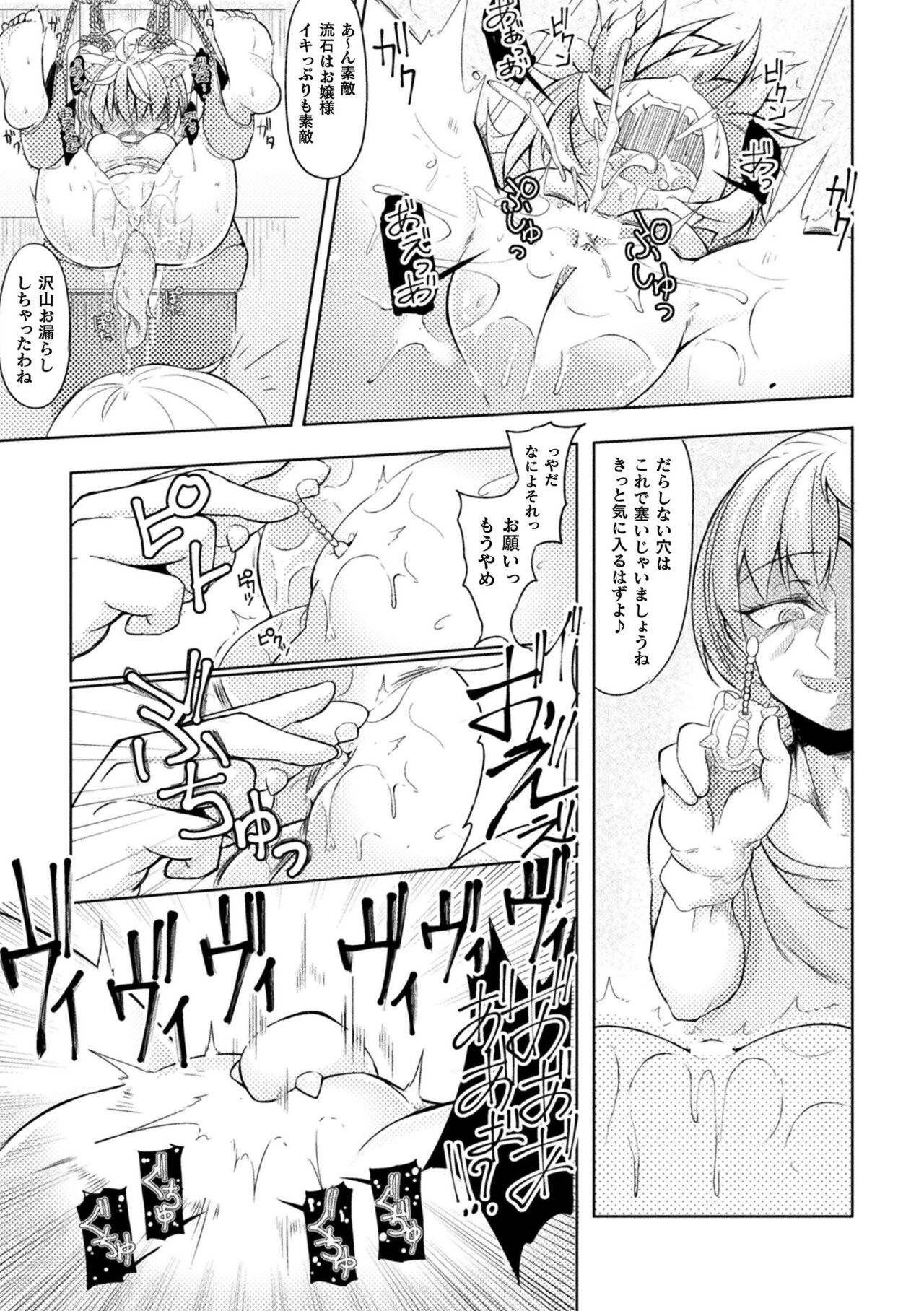 [Okuva]Kyou ha Seigi ga...〜Kaimetsuseshi Mahou Shoujo tachi〜 Bildnummer 109