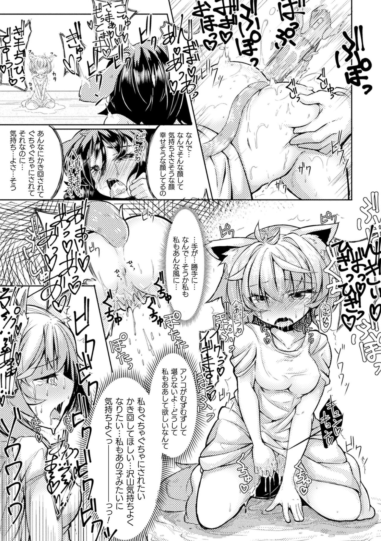 [Okuva]Kyou ha Seigi ga...〜Kaimetsuseshi Mahou Shoujo tachi〜 Bildnummer 115