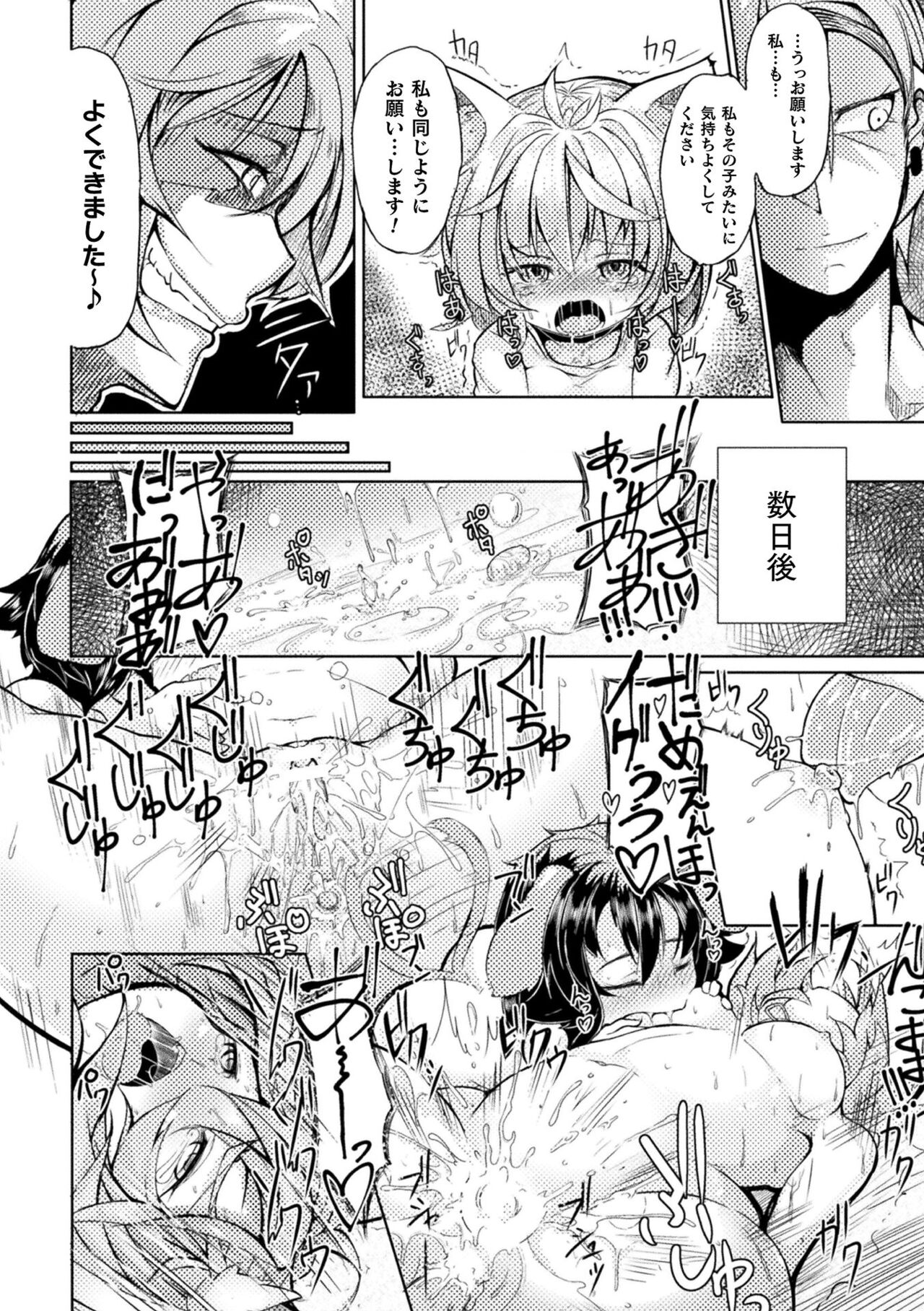 [Okuva]Kyou ha Seigi ga...〜Kaimetsuseshi Mahou Shoujo tachi〜 Bildnummer 116