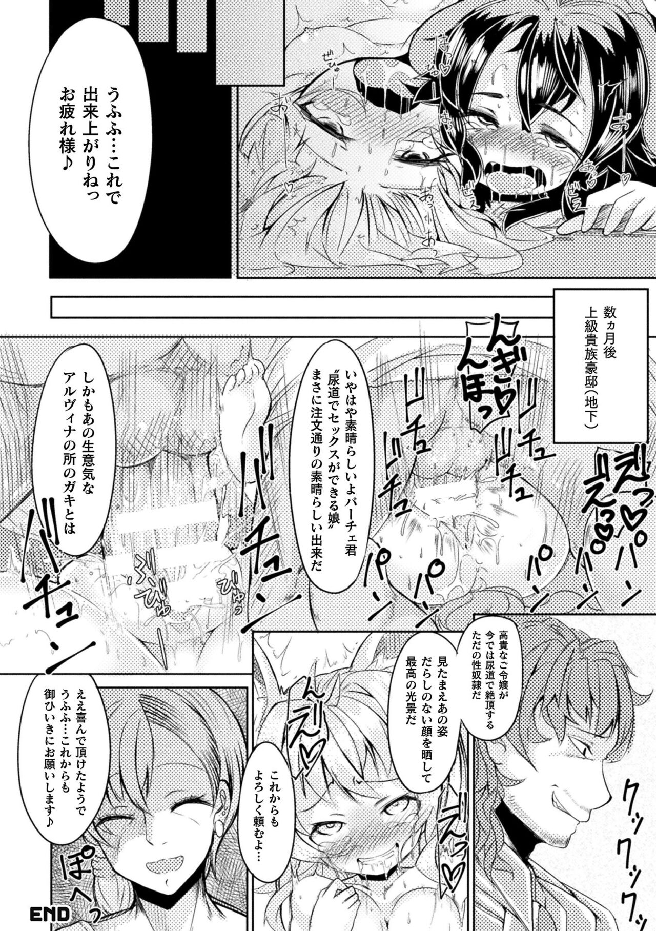 [Okuva]Kyou ha Seigi ga...〜Kaimetsuseshi Mahou Shoujo tachi〜 Bildnummer 120