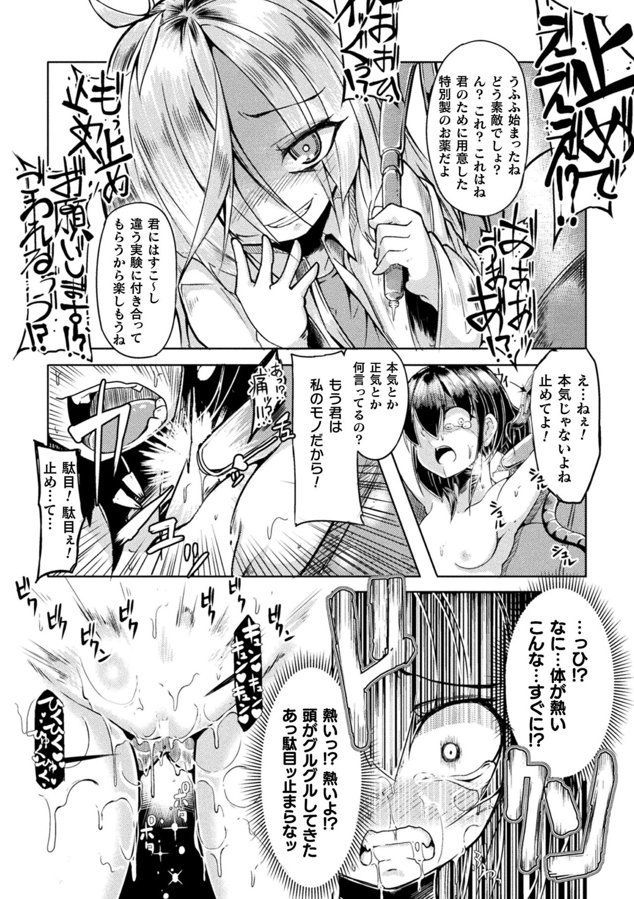 [Okuva]Kyou ha Seigi ga...〜Kaimetsuseshi Mahou Shoujo tachi〜 Bildnummer 127