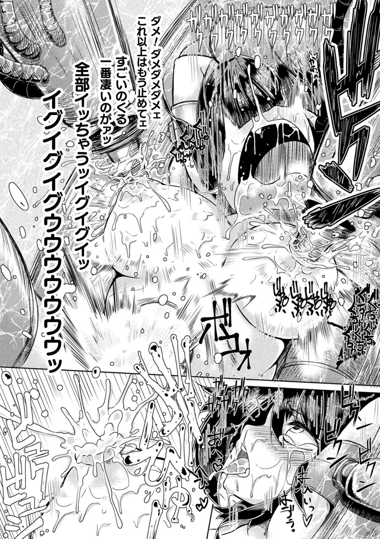 [Okuva]Kyou ha Seigi ga...〜Kaimetsuseshi Mahou Shoujo tachi〜 Bildnummer 136