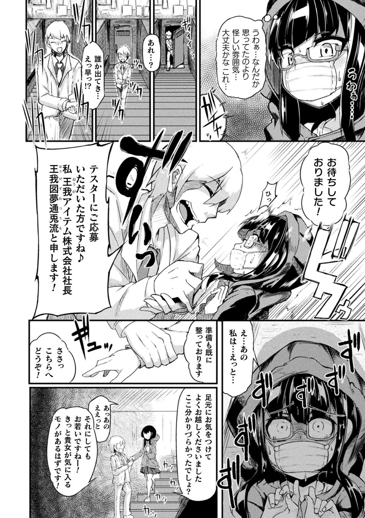 [Okuva]Kyou ha Seigi ga...〜Kaimetsuseshi Mahou Shoujo tachi〜 Bildnummer 140