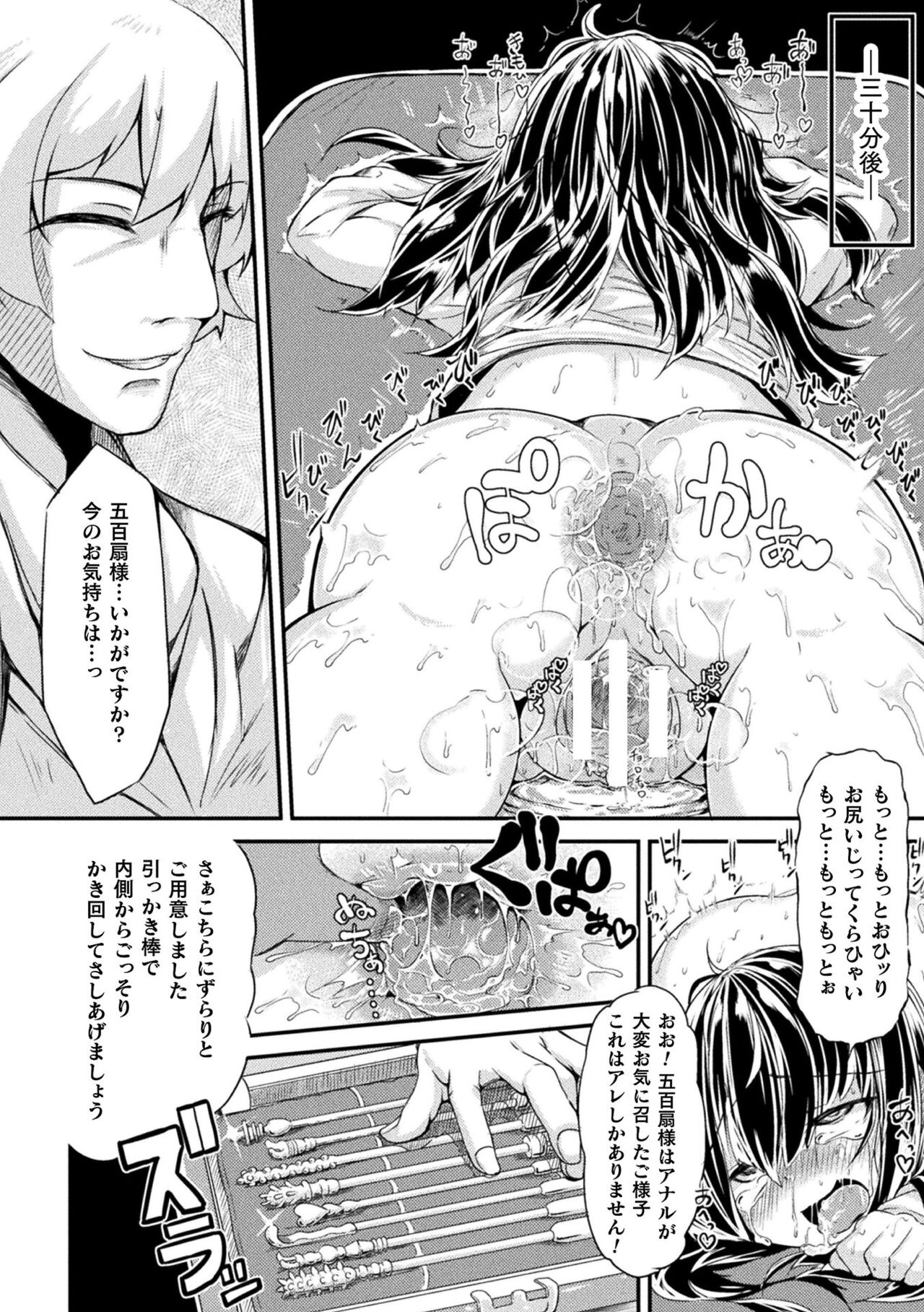 [Okuva]Kyou ha Seigi ga...〜Kaimetsuseshi Mahou Shoujo tachi〜 Bildnummer 156