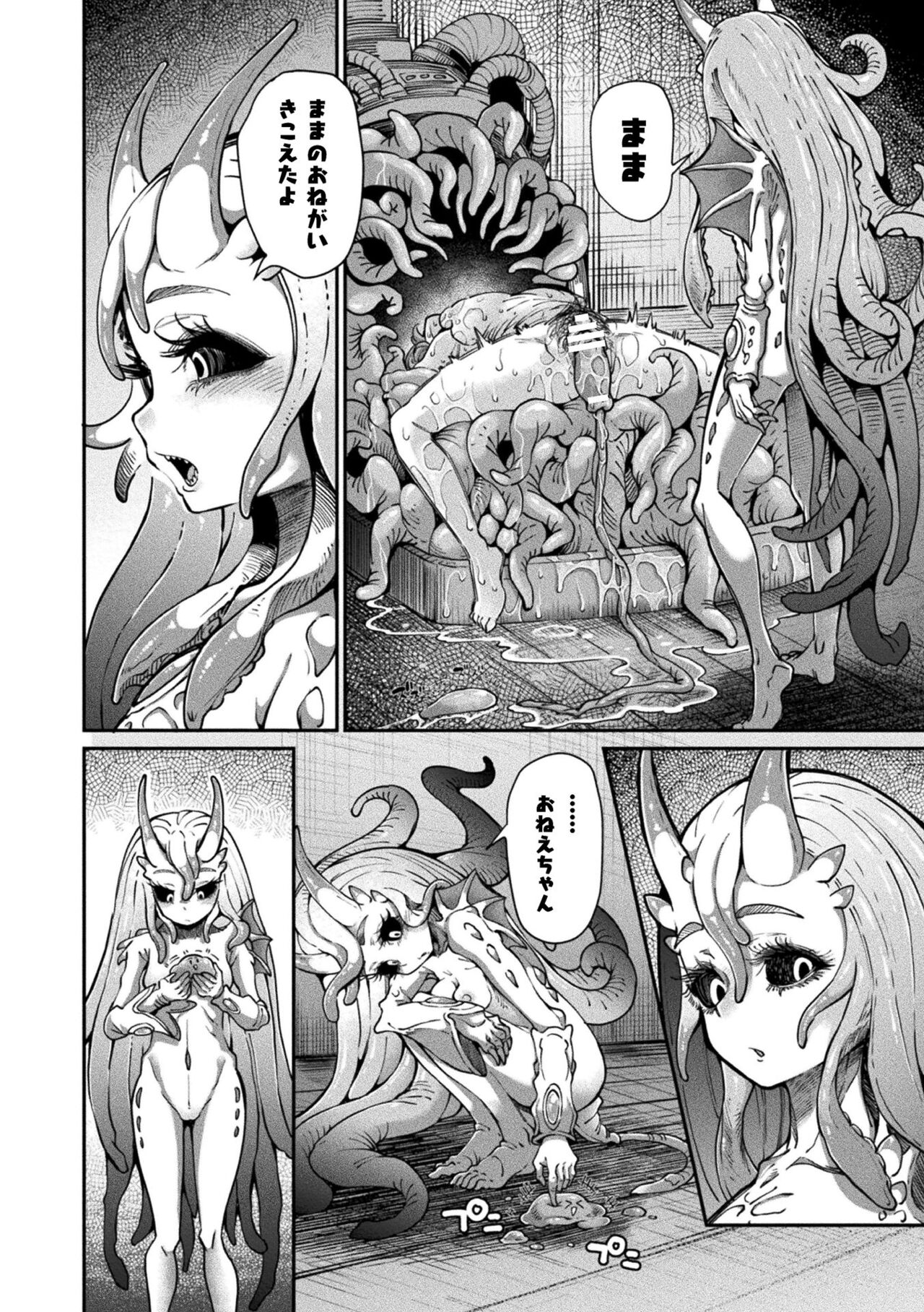 [Okuva]Kyou ha Seigi ga...〜Kaimetsuseshi Mahou Shoujo tachi〜 Bildnummer 214