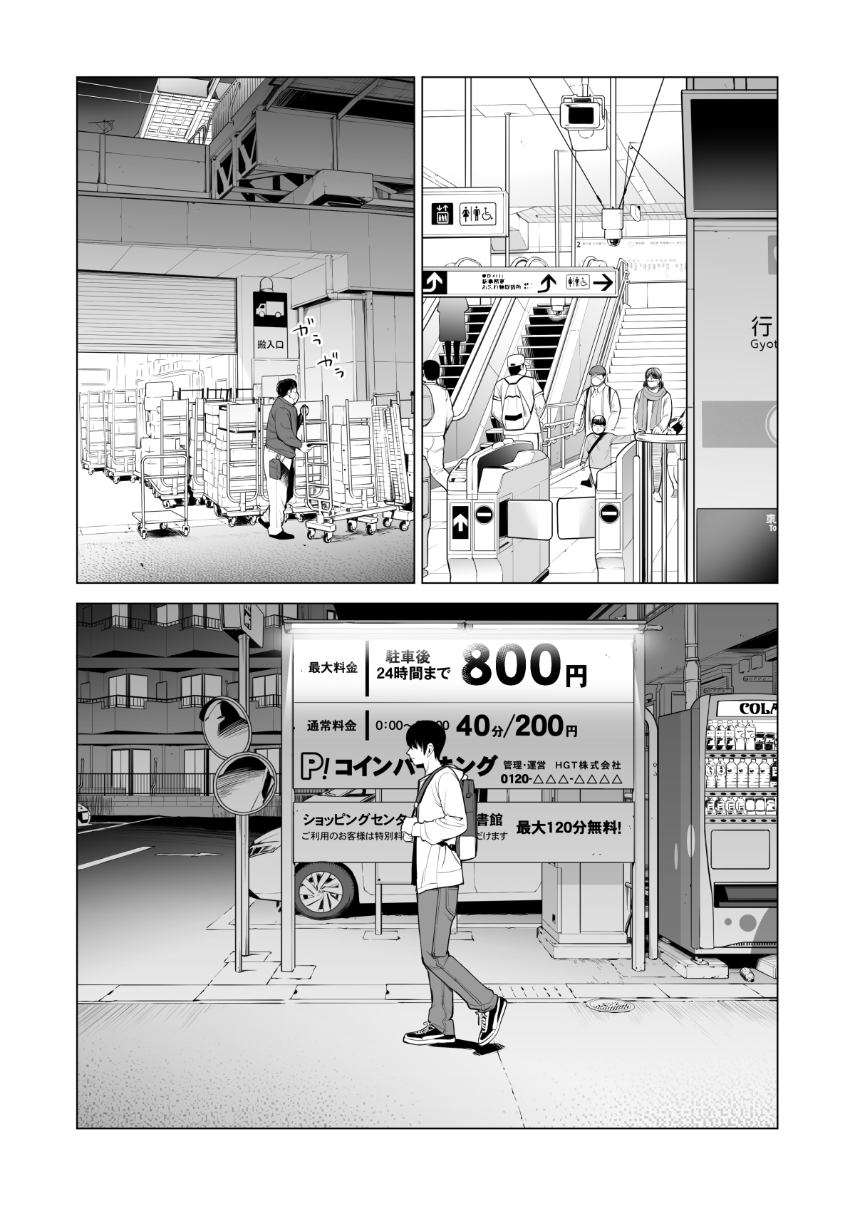 [HGT Labo (Tsusauto)] Nureane 2 ~ Kyonyuu no Ane to Iyarashii Koto o Shita Ato no Hanashi ㅣ젖은 누나2 거유의 누나와 야한 짓을 한 뒤의 이야기 [korean] 图片编号 16