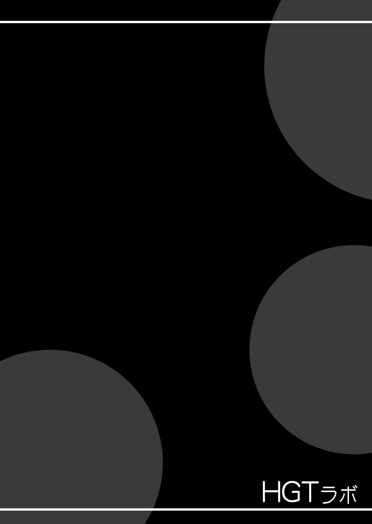 [HGT Labo (Tsusauto)] Nureane 2 ~ Kyonyuu no Ane to Iyarashii Koto o Shita Ato no Hanashi ㅣ젖은 누나2 거유의 누나와 야한 짓을 한 뒤의 이야기 [korean] 图片编号 116