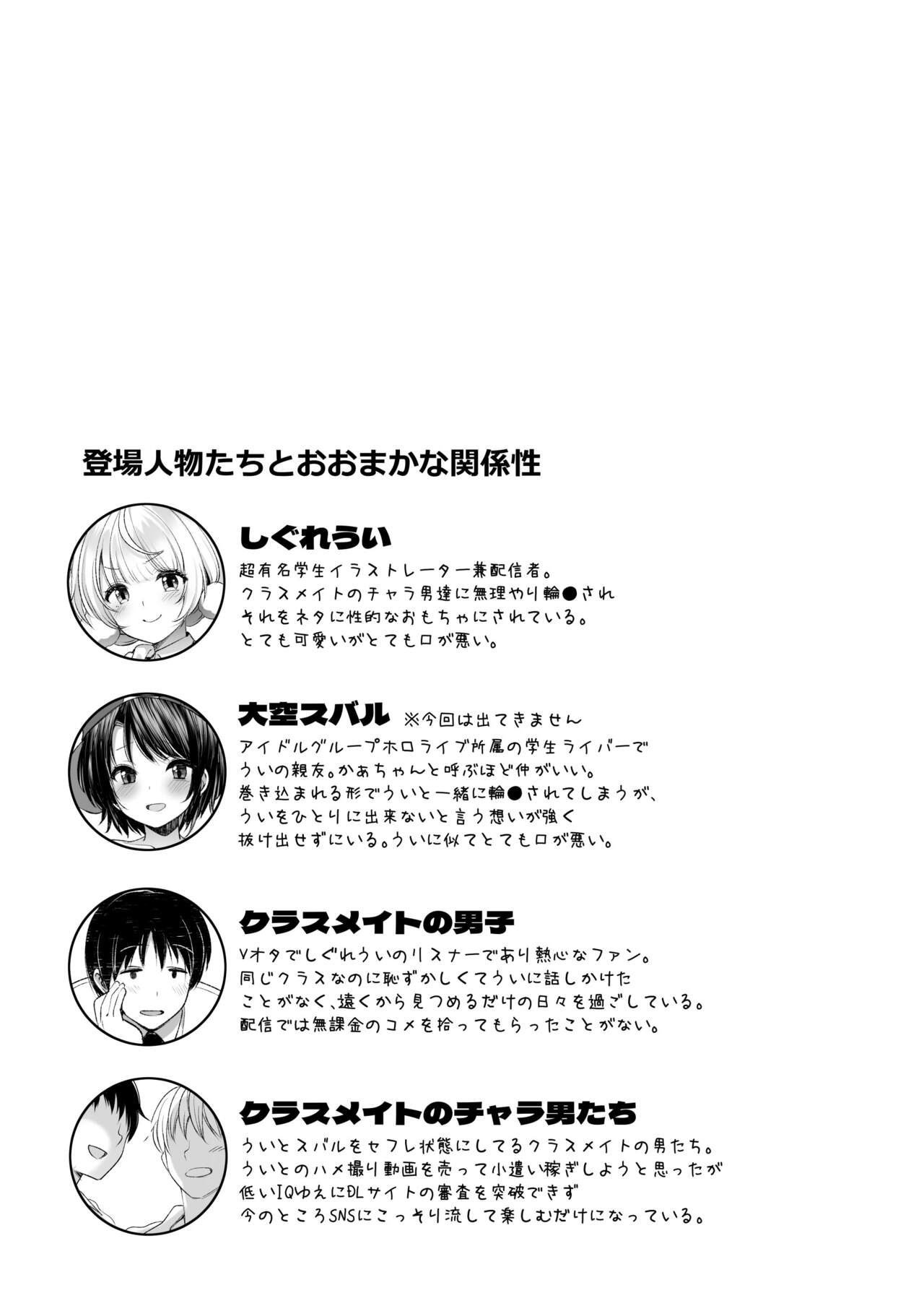 [French letter (Fujisaki Hikari)] Shigure Ui No Himitsu no Douga Haishin 2 [DL版] Bildnummer 2