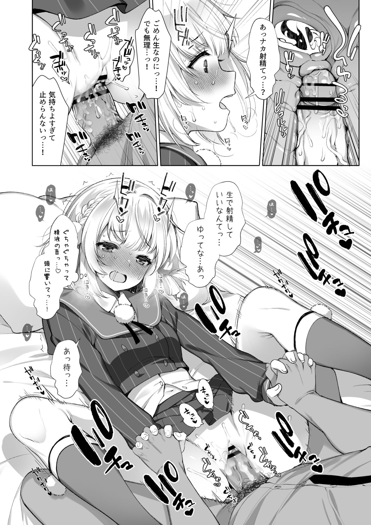 [French letter (Fujisaki Hikari)] Shigure Ui No Himitsu no Douga Haishin 2 [DL版] Bildnummer 21