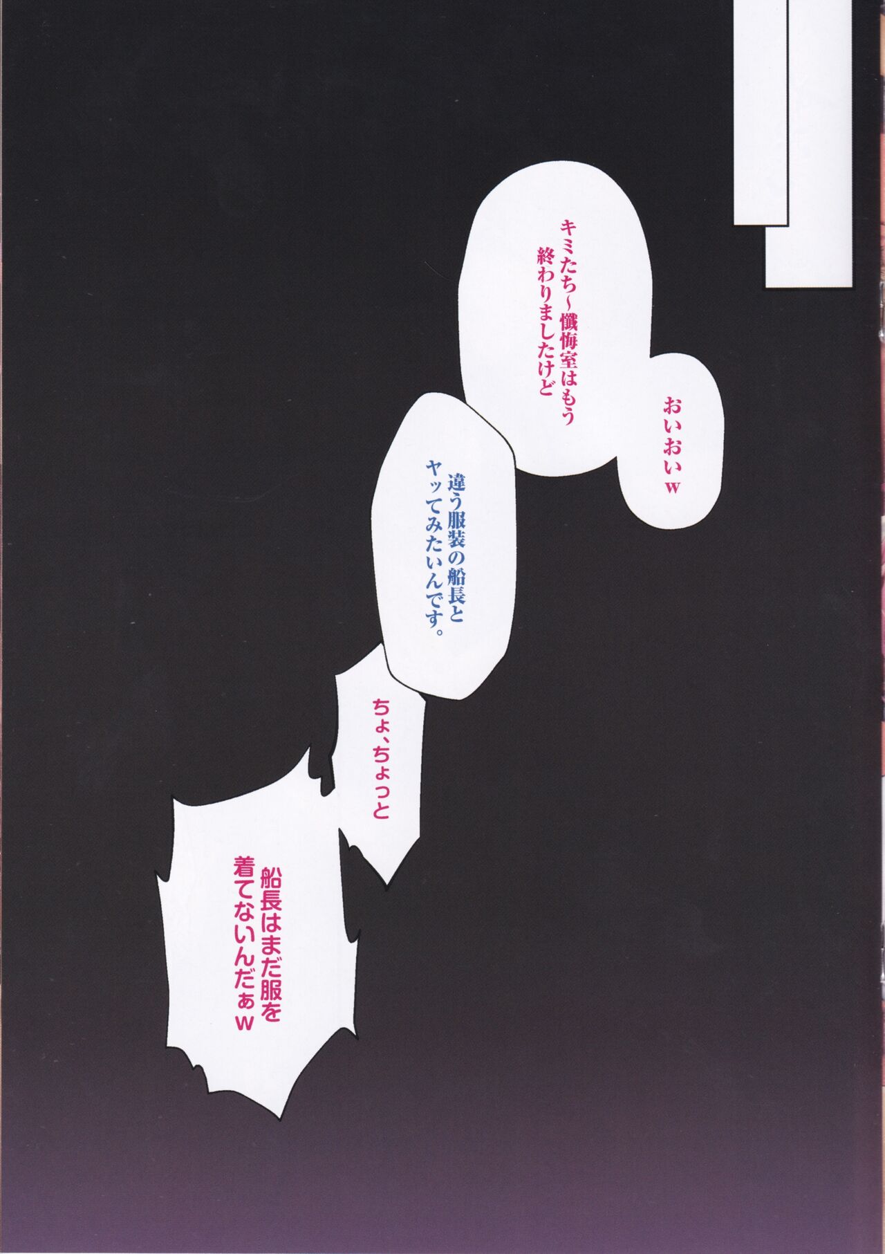 (C102) [O.N Art Works (Oni-noboru)] idols' horny live Sister Marine no Seinaru Zangeshitsu (Hoshou Marine) image number 16