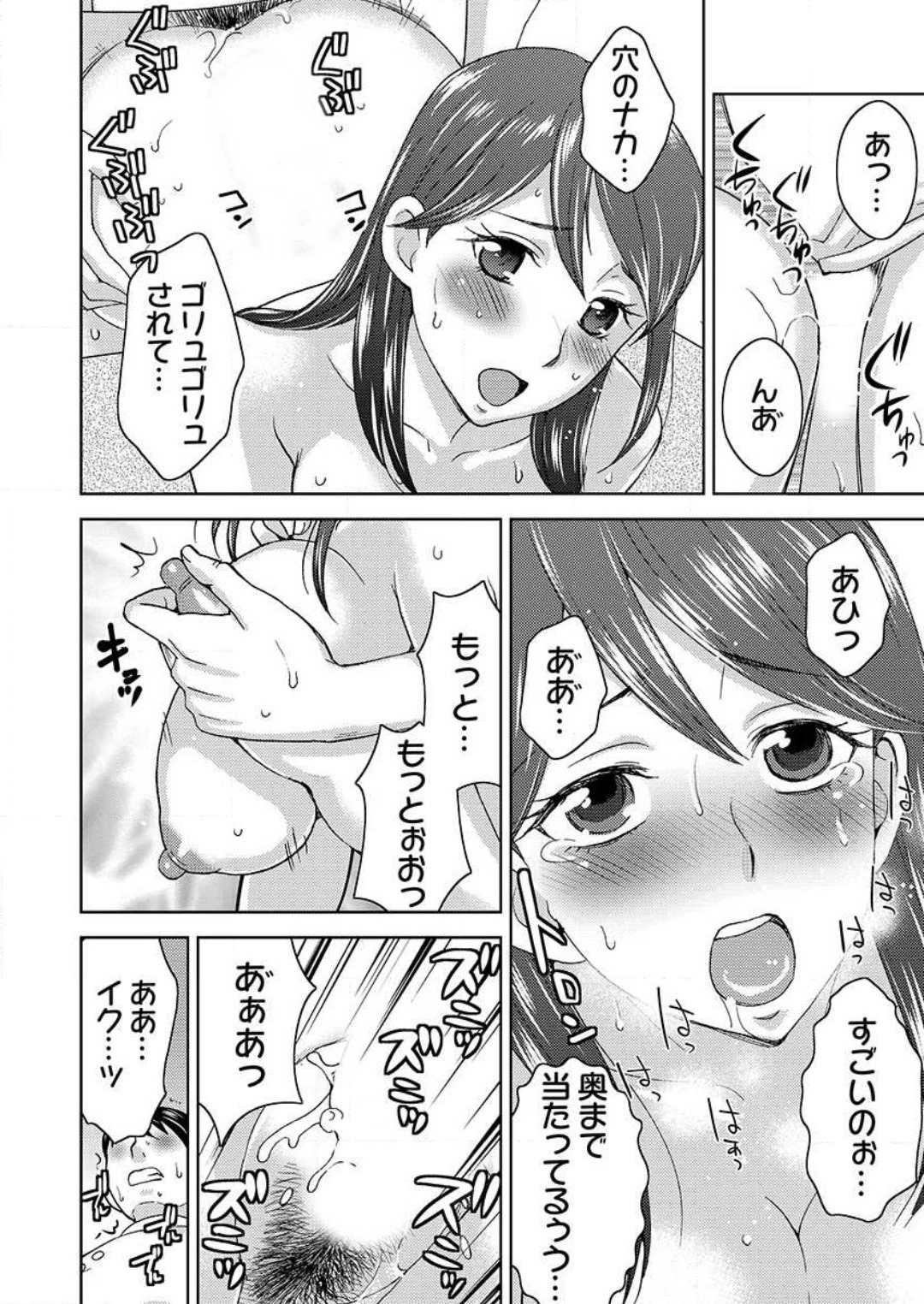 [白石なぎさ] ヤラレちゃうマッサージ屋さん -女体化したら声なんてガマンできねぇよ！ 1-3 Bildnummer 25