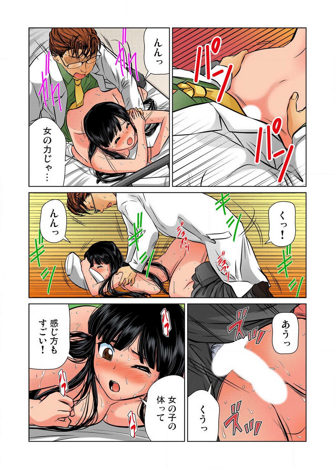 [松阪剛志] 女体化した俺の身体がエロすぎてハンパねぇ!! 1-6 numero di immagine  46