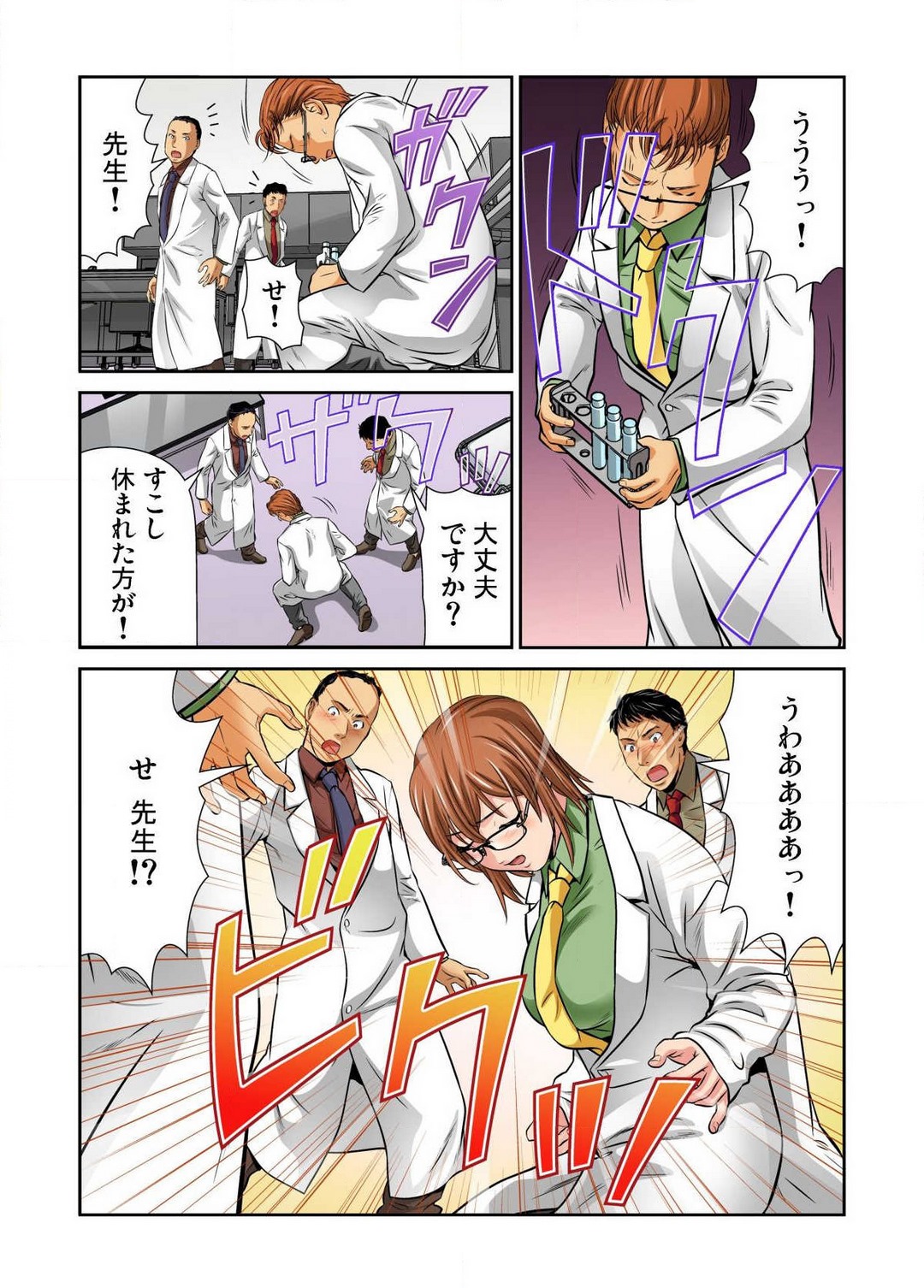 [松阪剛志] 女体化した俺の身体がエロすぎてハンパねぇ!! 1-6 numero di immagine  132