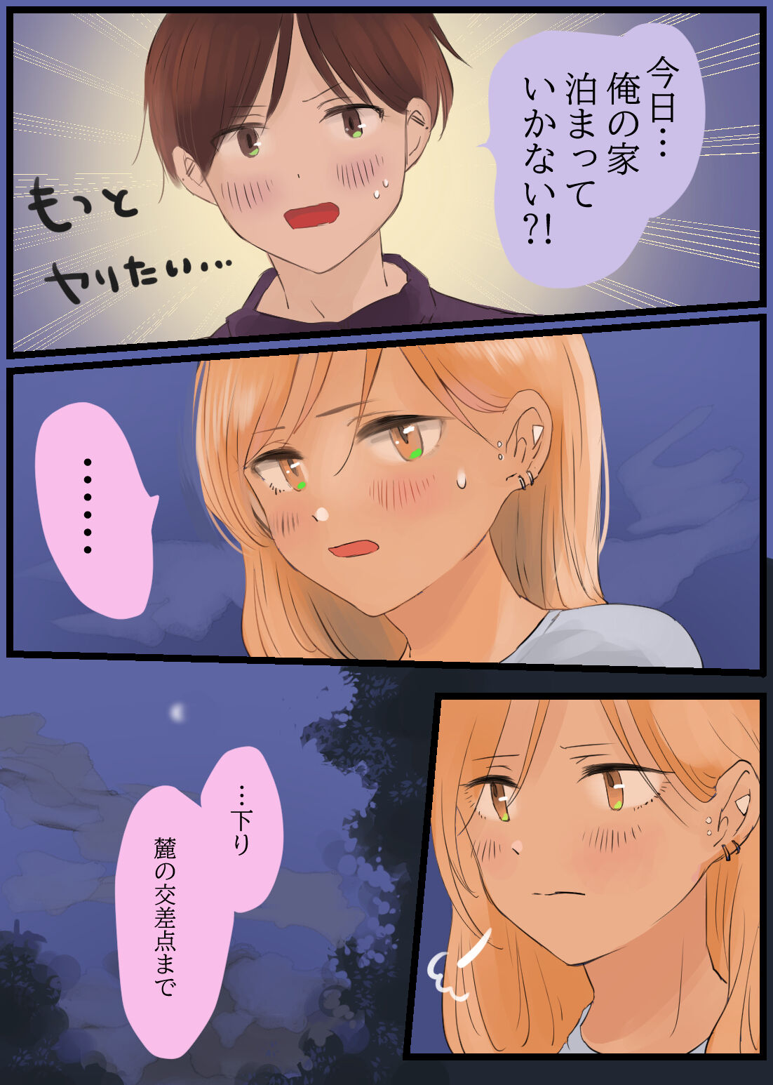 [Momohiki Garage (Momohiki)] touge no zyouzi～ kanozyo to syanai de amaama etti～[DL] image number 36