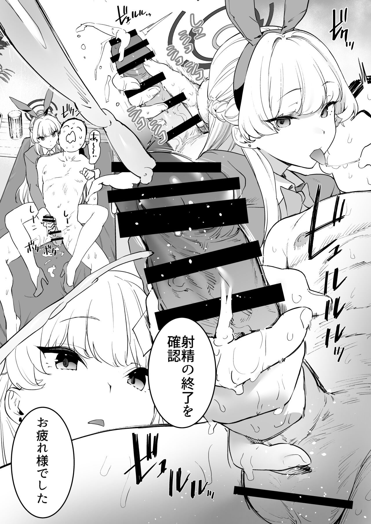 [Camrism (Kito Sakeru)] トキの勃起力改善パーフェクトトレーニング (Blue Archive) [Digital] image number 25