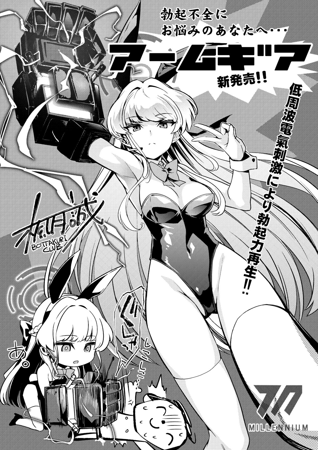 [Camrism (Kito Sakeru)] トキの勃起力改善パーフェクトトレーニング (Blue Archive) [Digital] image number 37