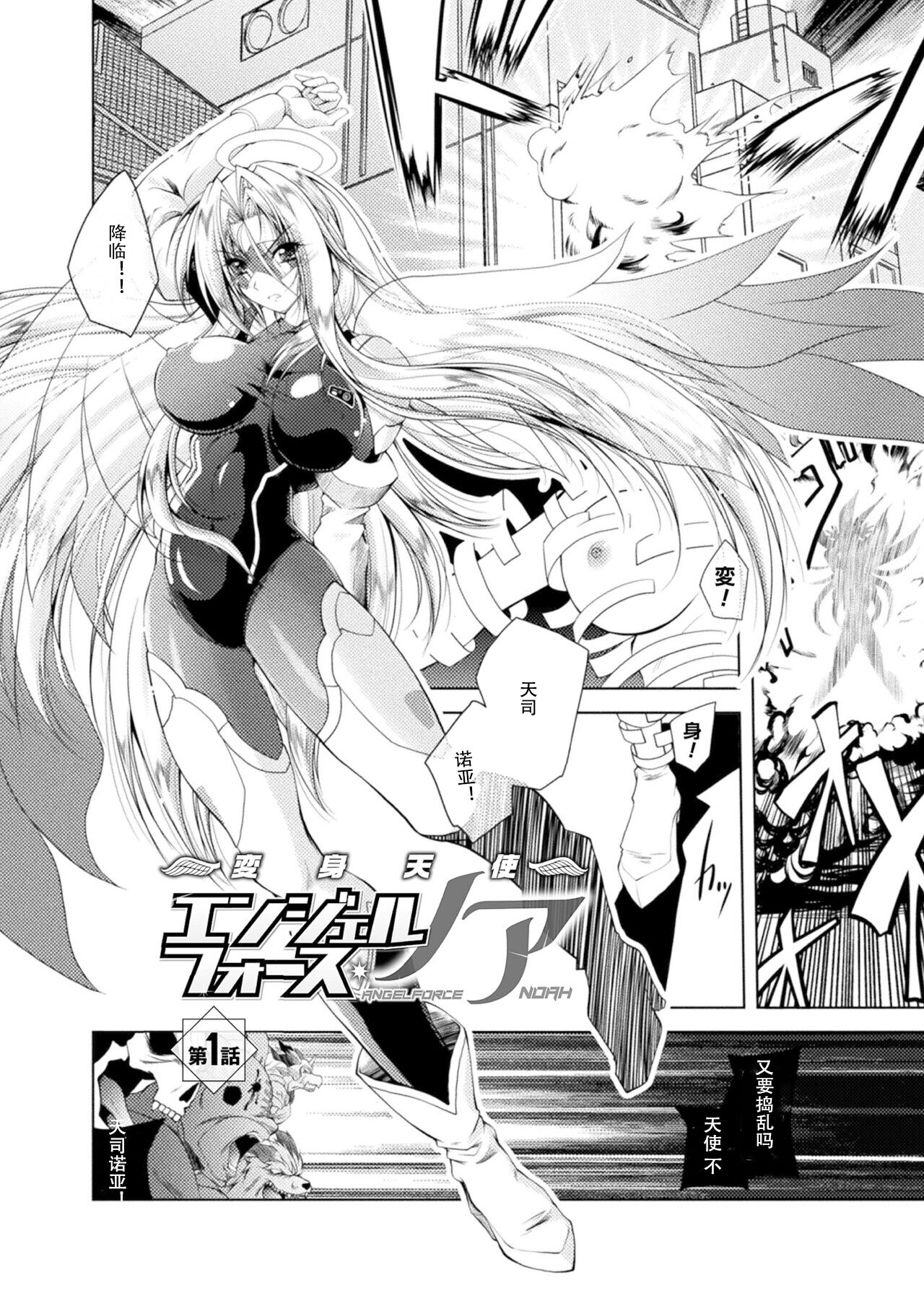 [Parfait] Loss Angels (Chinese) numero di immagine  6