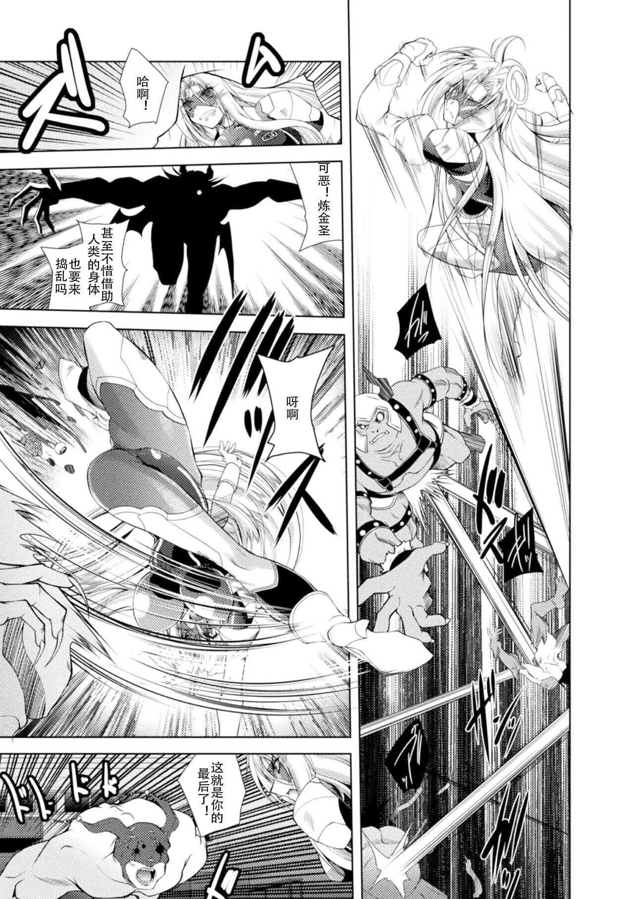 [Parfait] Loss Angels (Chinese) numero di immagine  7