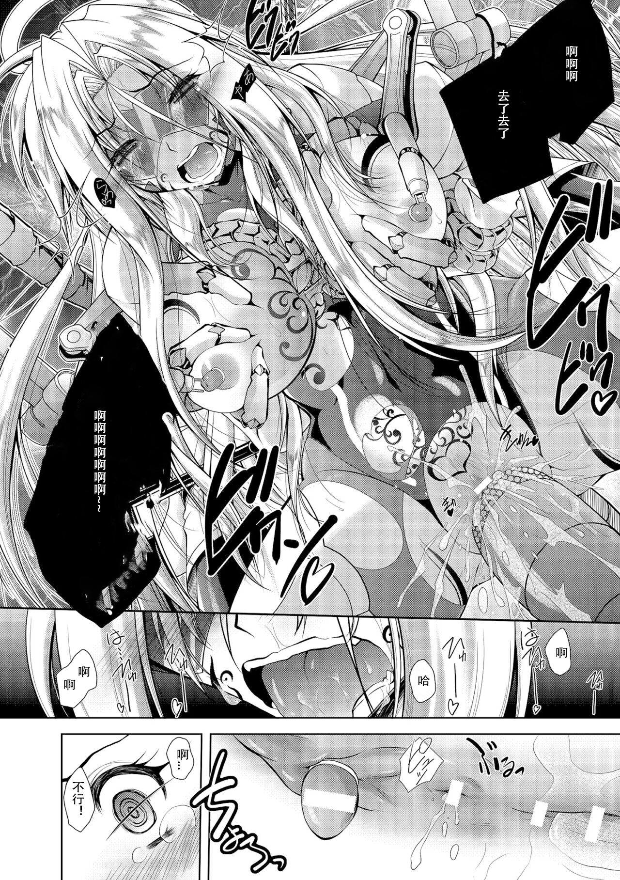 [Parfait] Loss Angels (Chinese) numero di immagine  24