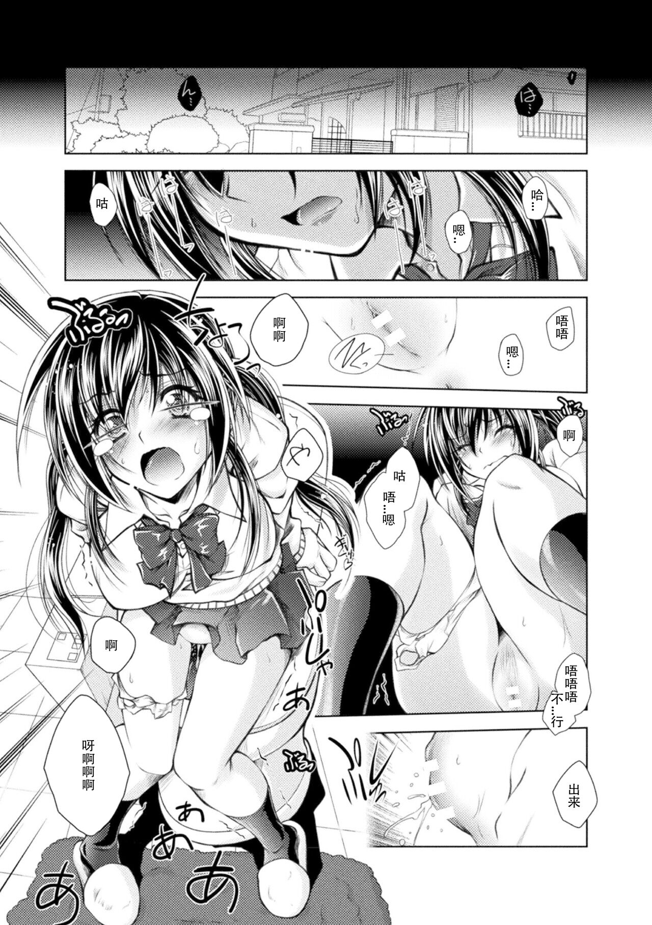 [Parfait] Loss Angels (Chinese) numero di immagine  28