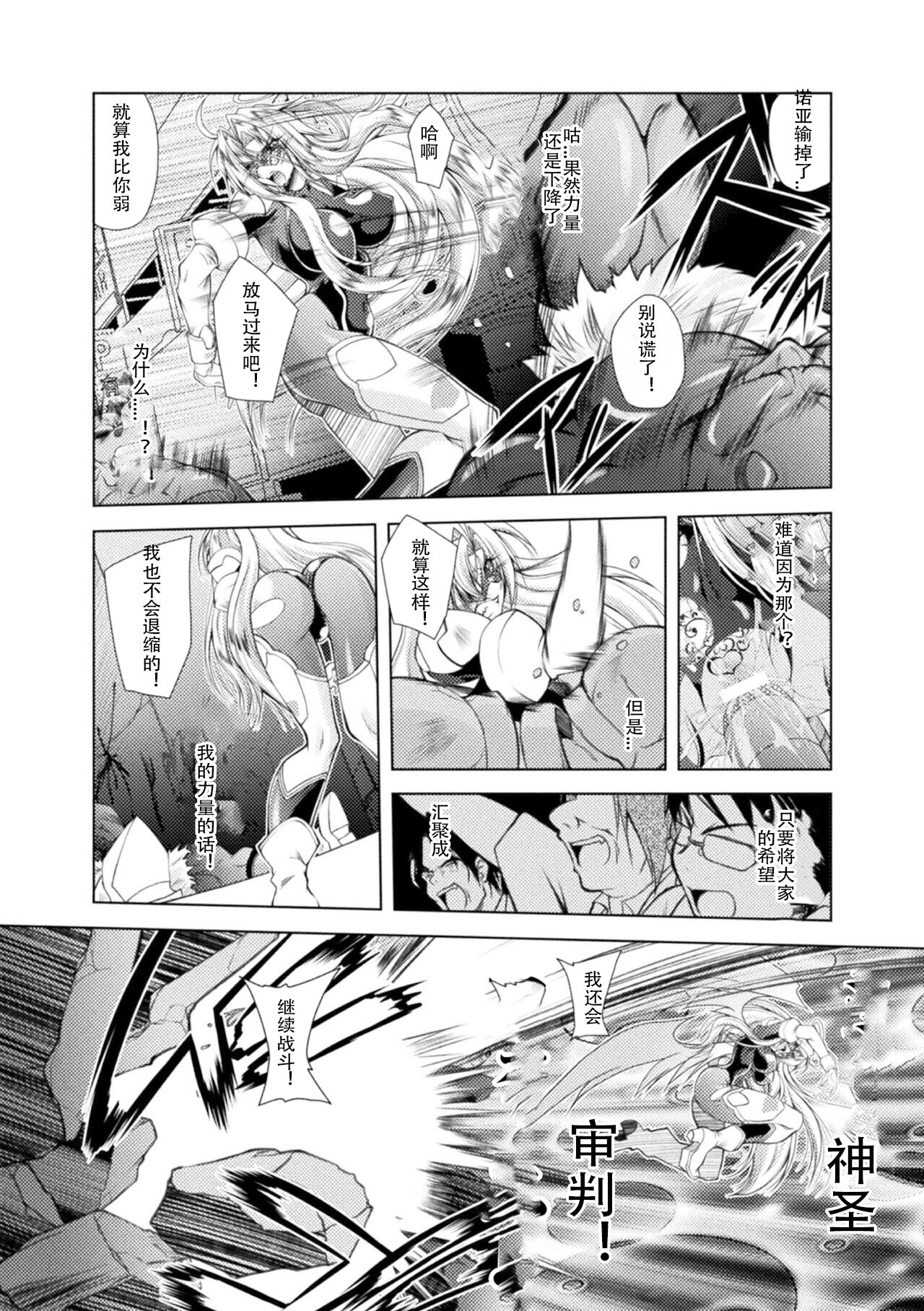 [Parfait] Loss Angels (Chinese) numero di immagine  32