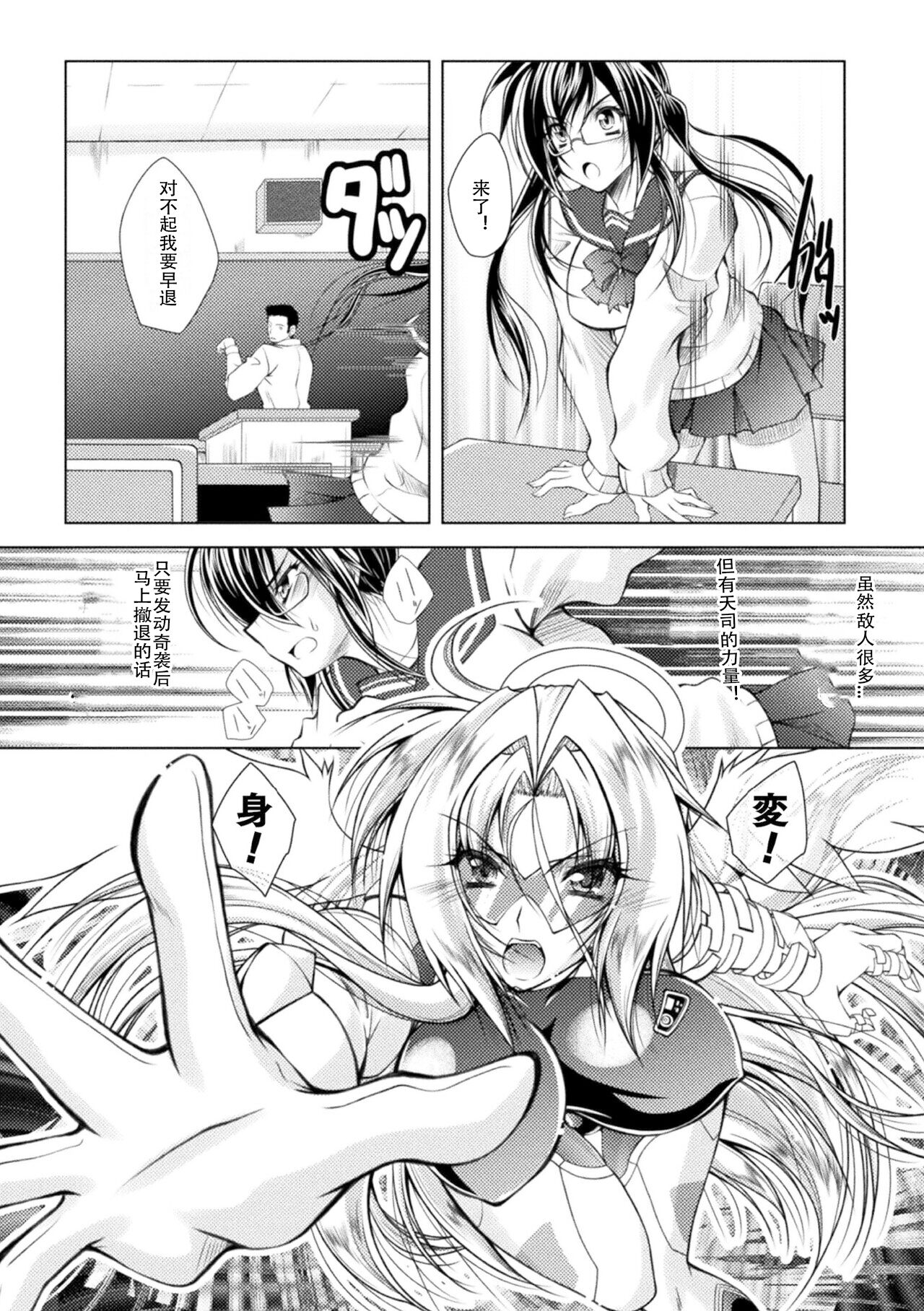 [Parfait] Loss Angels (Chinese) numero di immagine  51