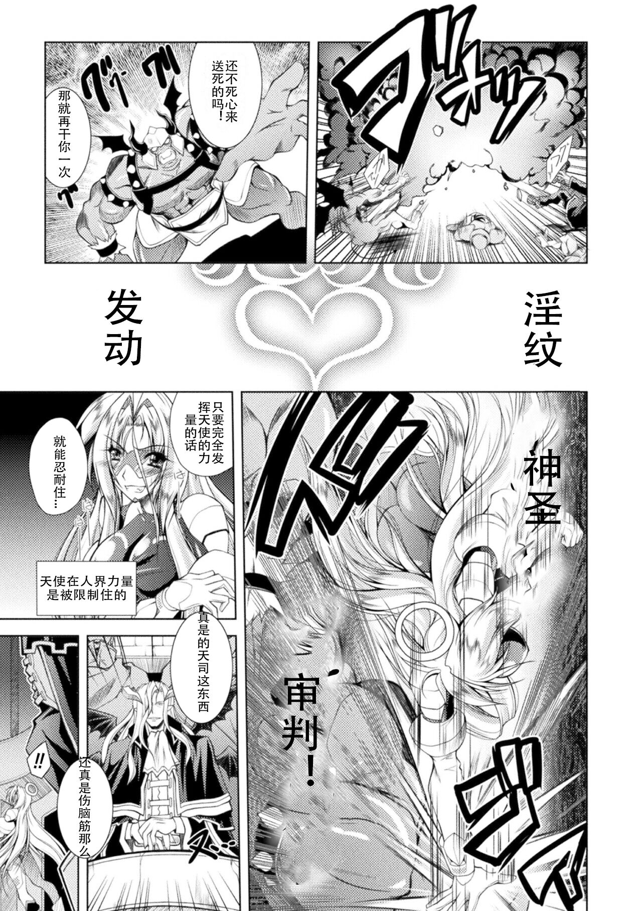 [Parfait] Loss Angels (Chinese) numero di immagine  53