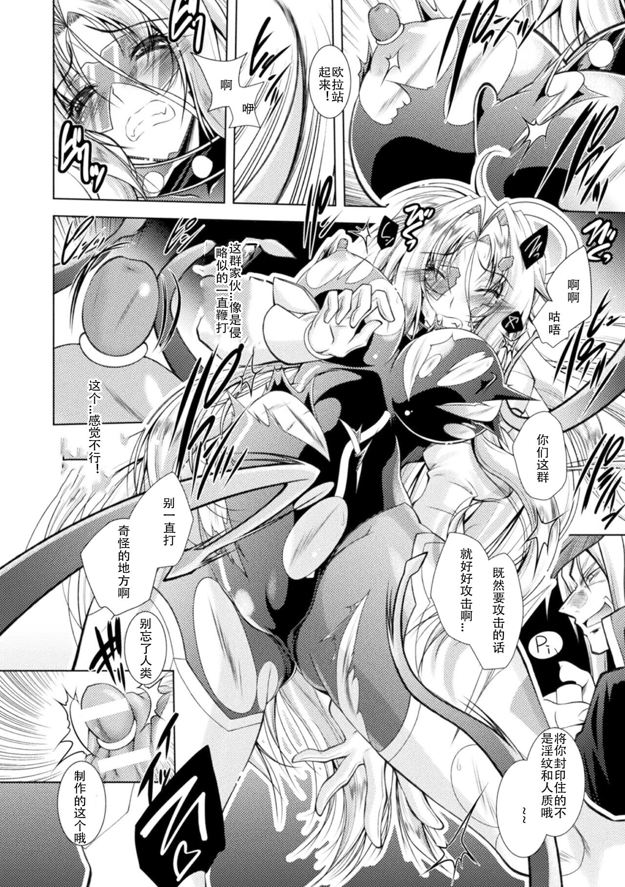 [Parfait] Loss Angels (Chinese) numero di immagine  56