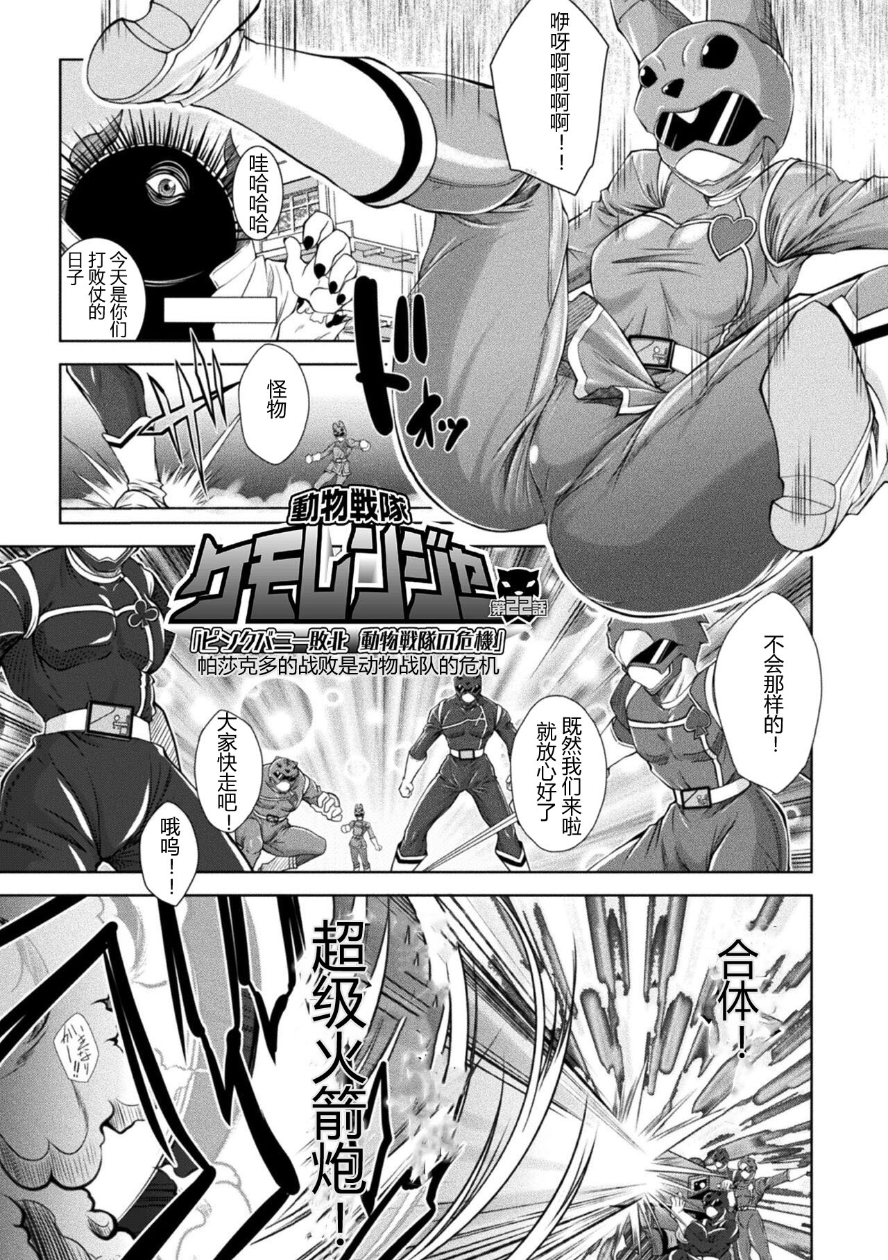 [Parfait] Loss Angels (Chinese) numero di immagine  93