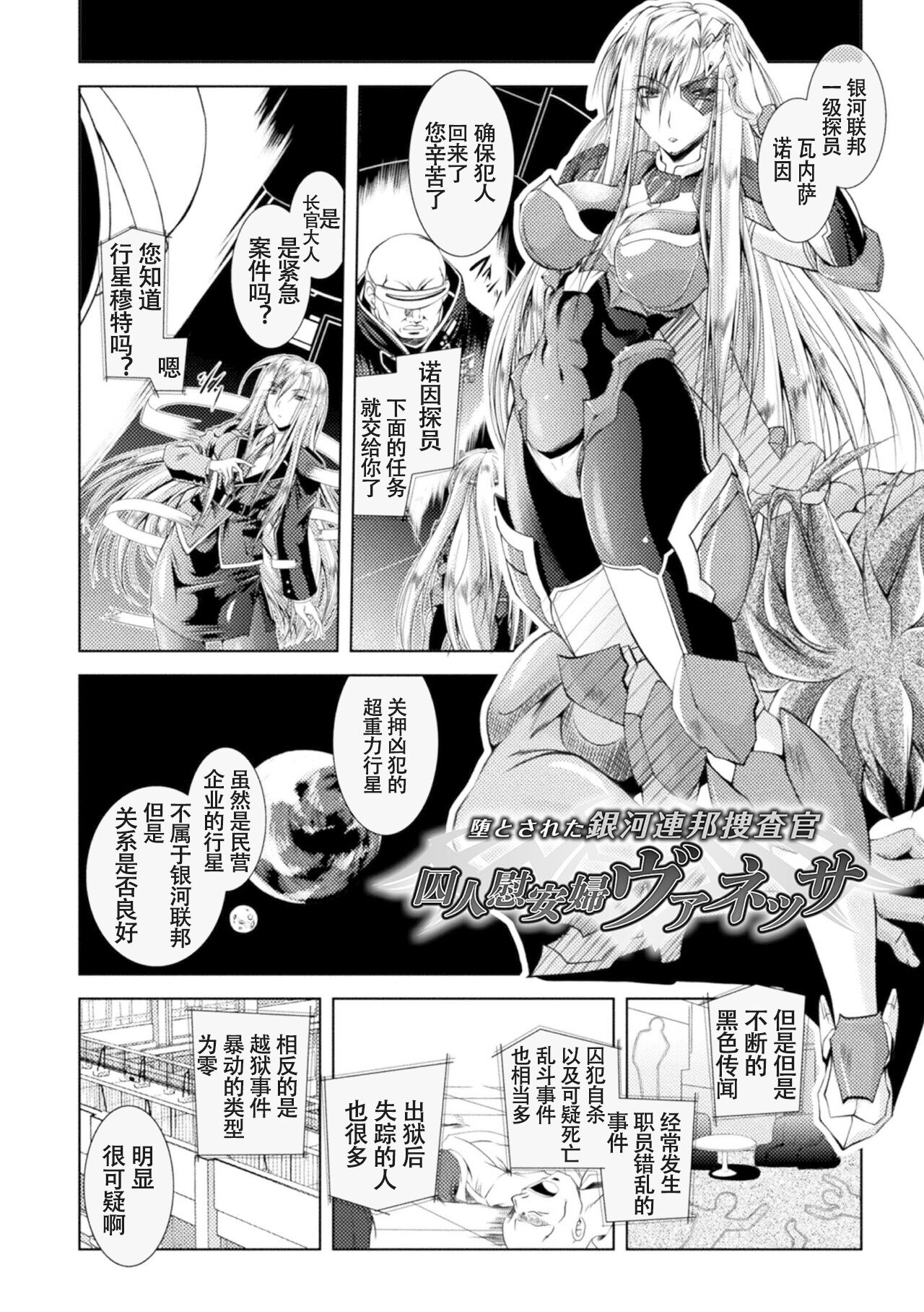 [Parfait] Loss Angels (Chinese) numero di immagine  114