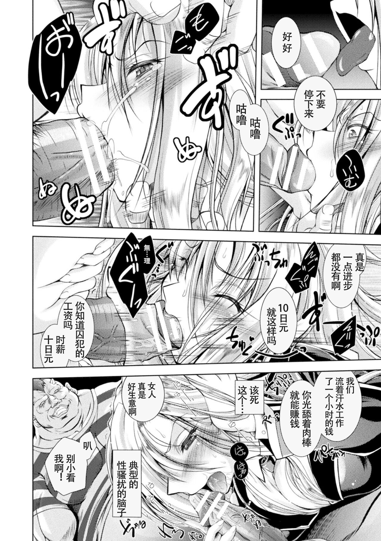 [Parfait] Loss Angels (Chinese) numero di immagine  120