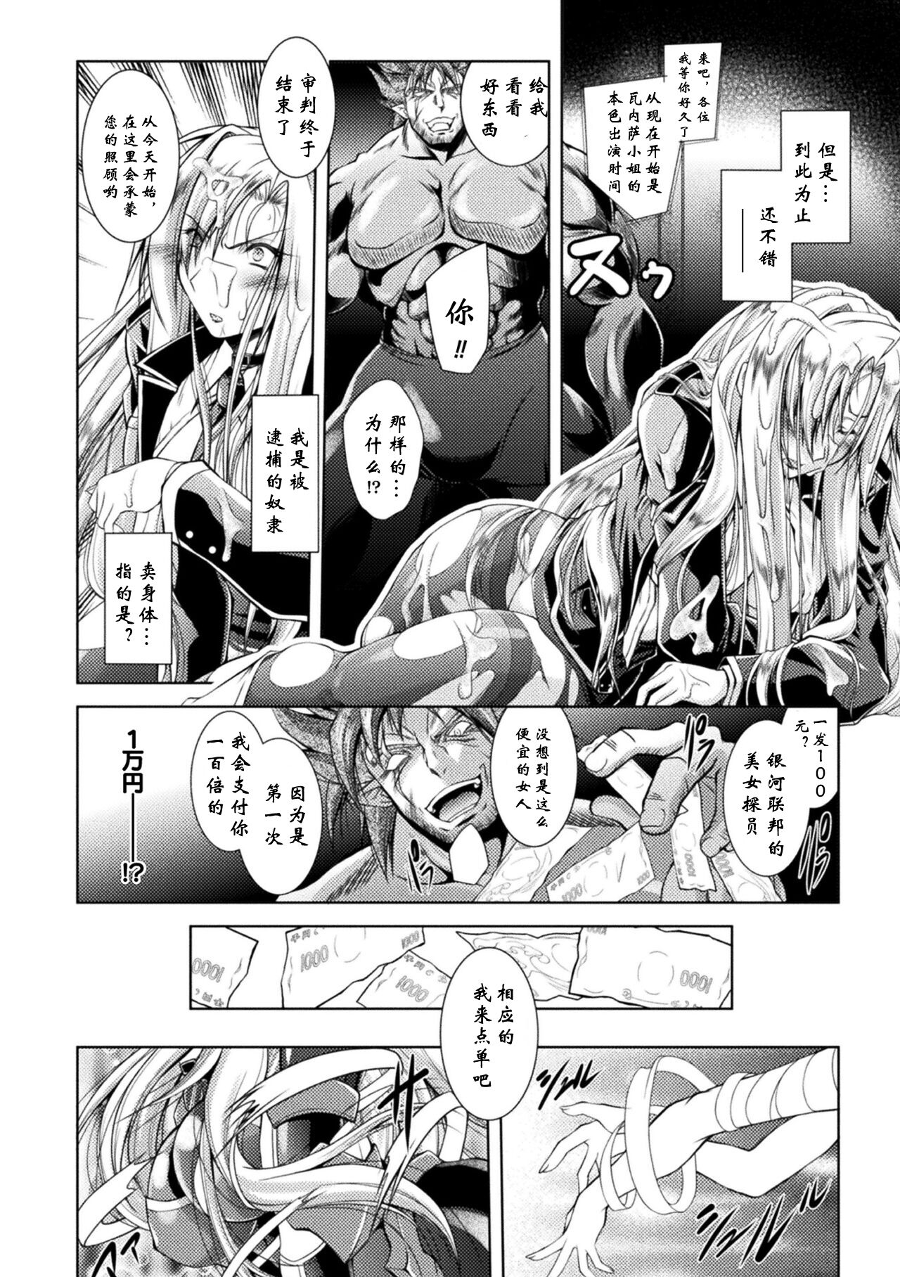 [Parfait] Loss Angels (Chinese) numero di immagine  128