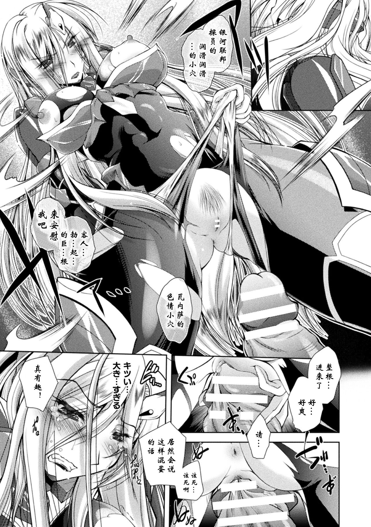 [Parfait] Loss Angels (Chinese) numero di immagine  129