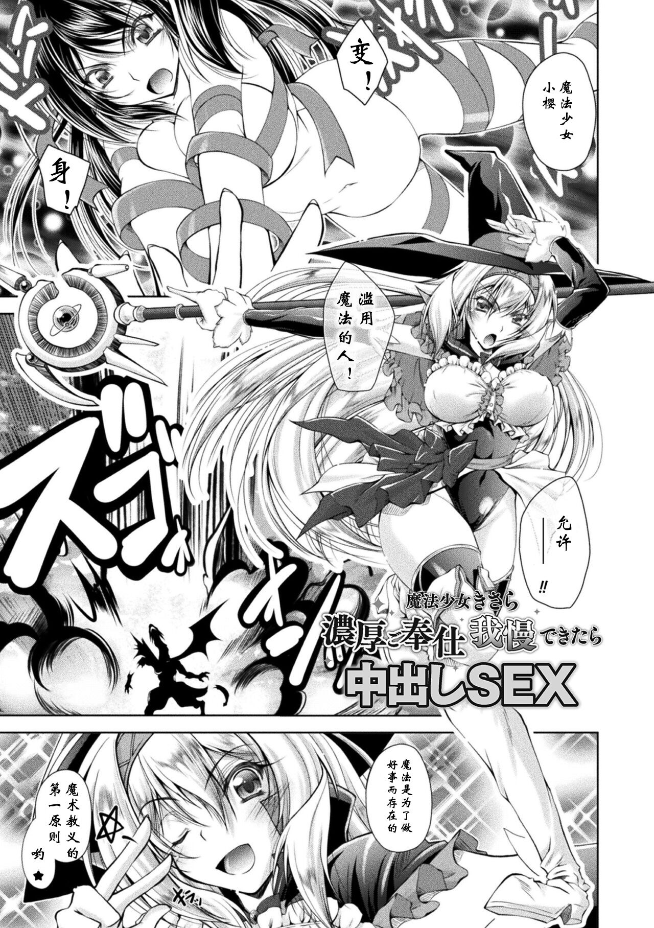 [Parfait] Loss Angels (Chinese) numero di immagine  135