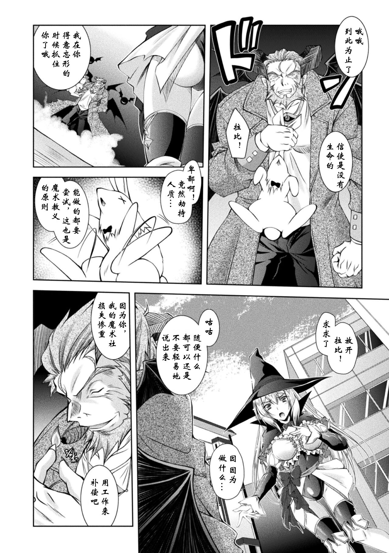 [Parfait] Loss Angels (Chinese) numero di immagine  136